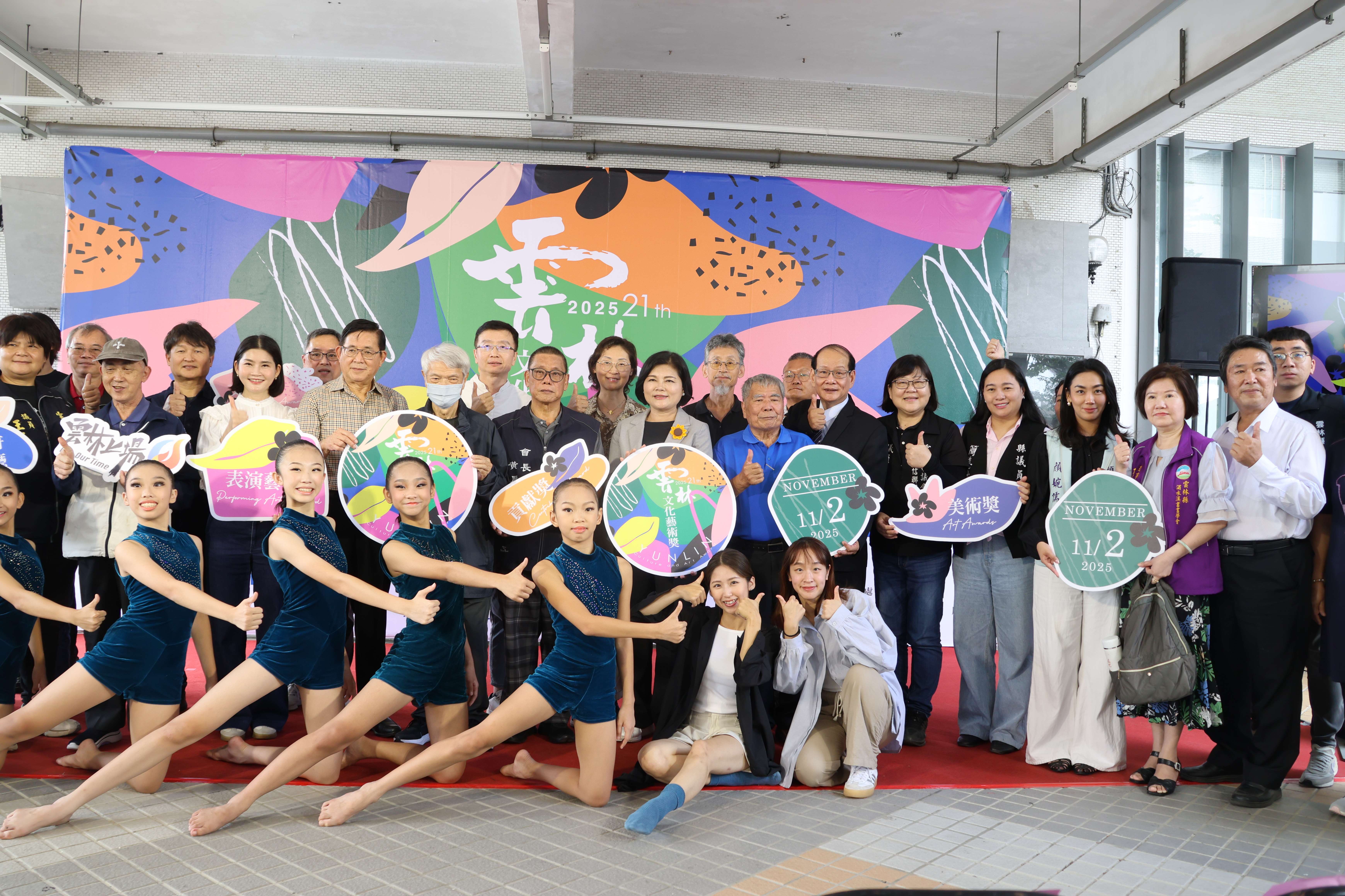 雲林文化藝術獎頒獎典禮11月2日登場  縣長張麗善、文化觀光處長陳璧君邀你共襄盛舉,見證雲林的豐沛文化內涵