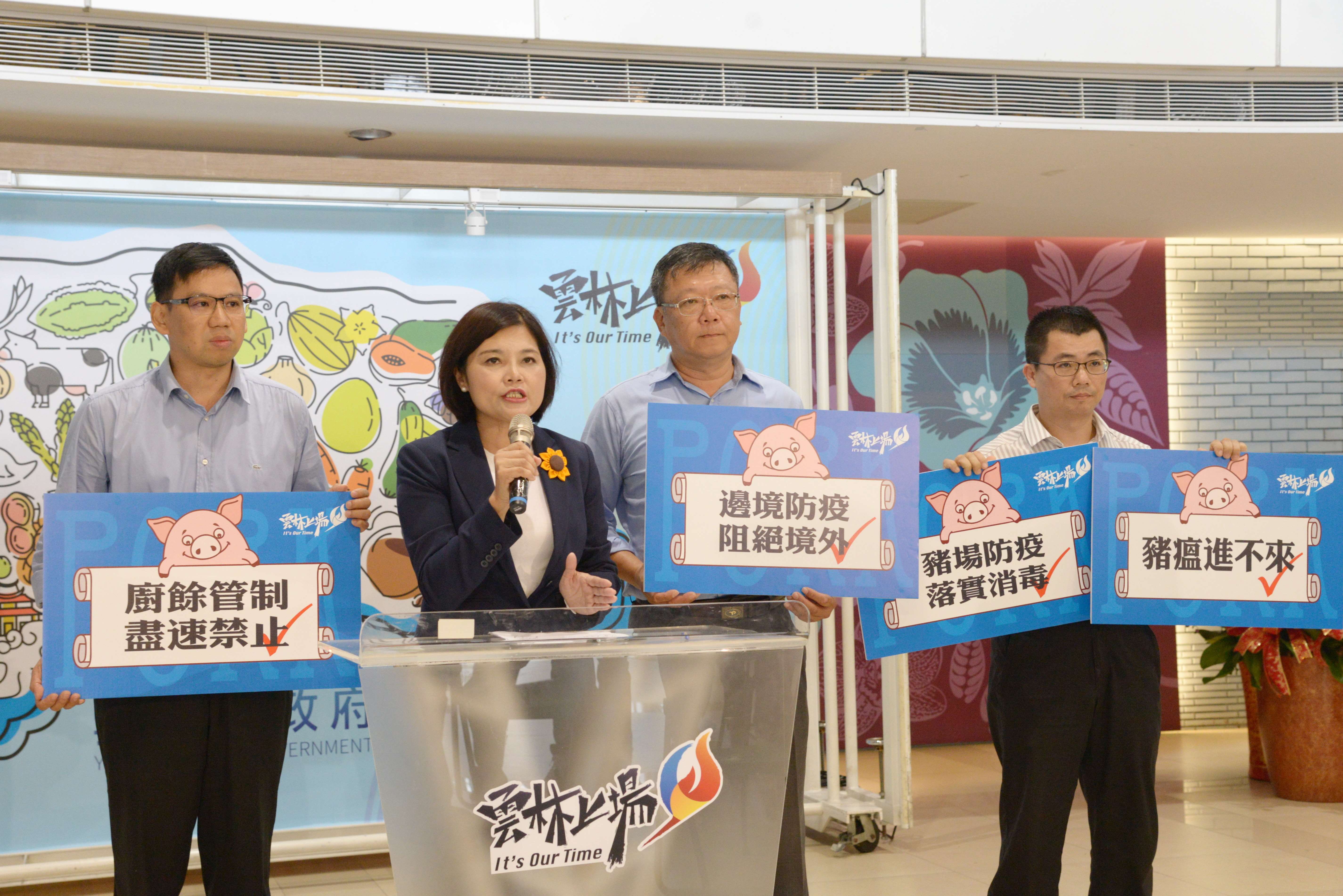 張麗善縣長107年12月25日召開禁廚餘養豬記者會 資料照