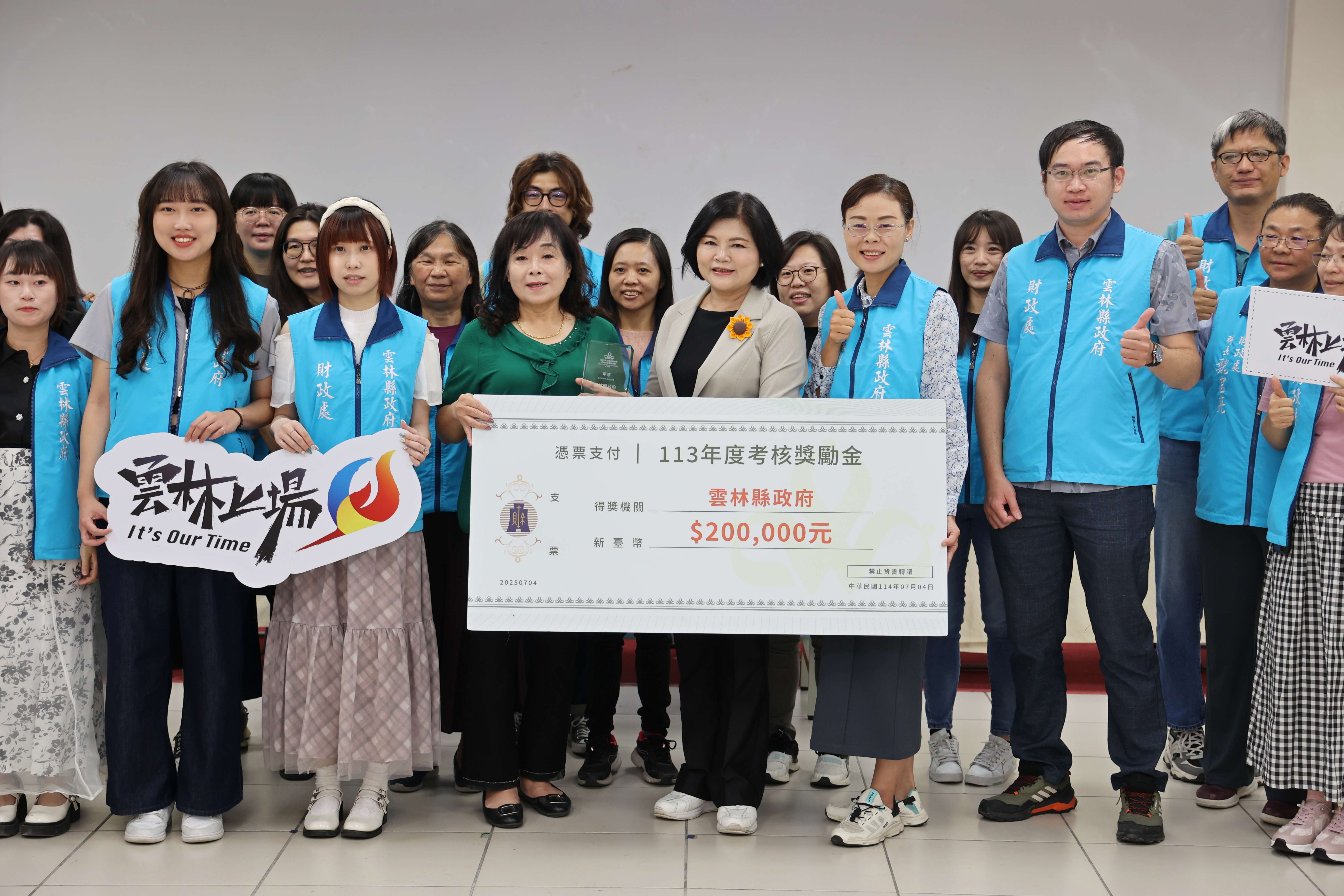 雲林縣政府113年度促進民間參與公共建設業務考核計畫榮獲甲等