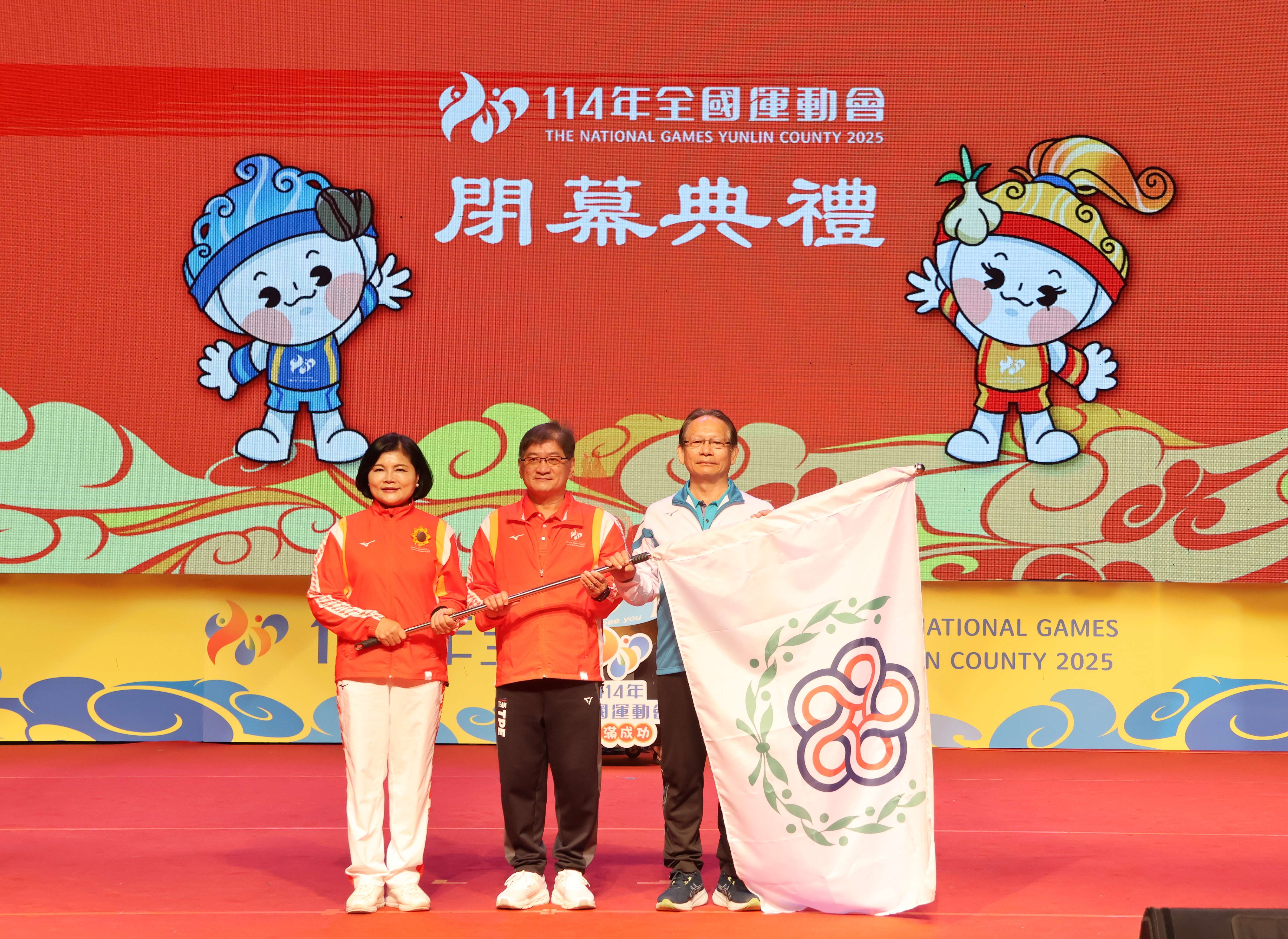 洪次長見證下,由張縣長將大會會旗接棒給屏東縣,由屏東縣政府秘書長楊慶哲代表接下