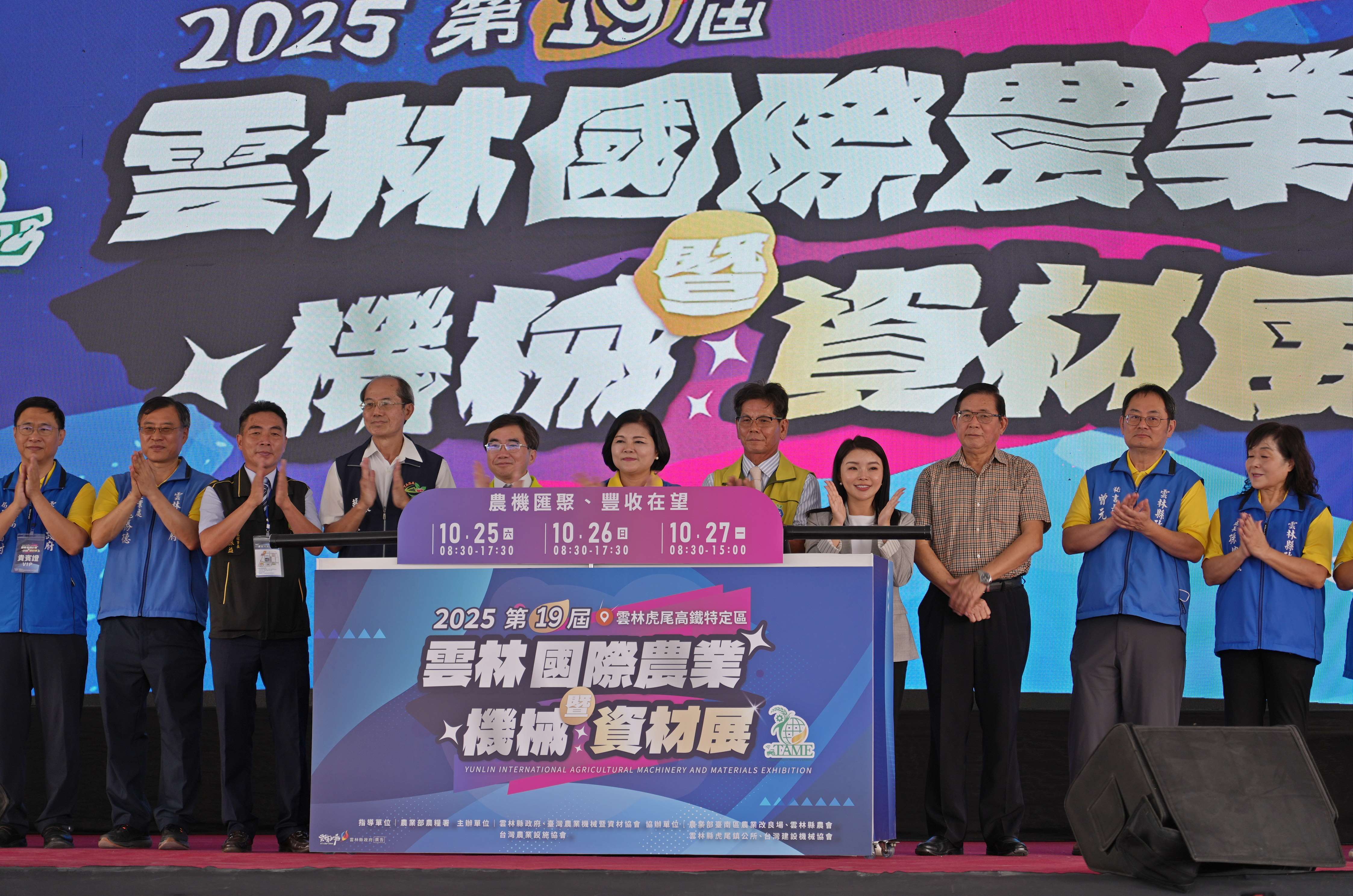 縣長張麗善等貴賓主持啟動儀式。