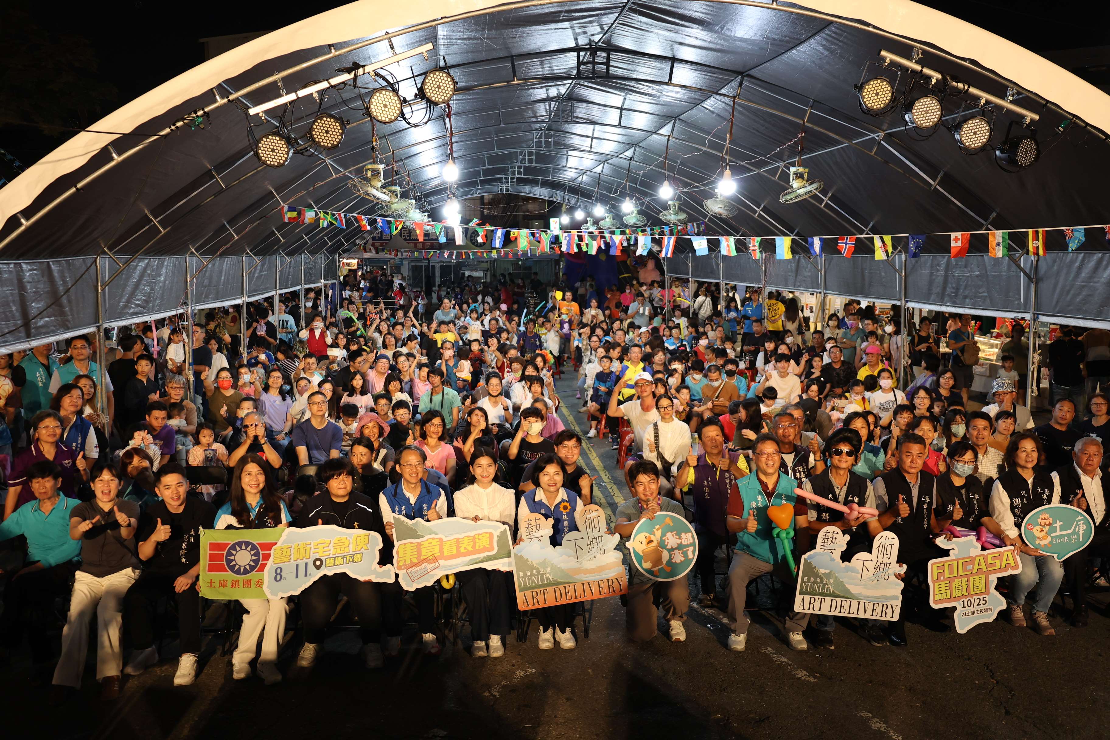 114年土庫國際生活節今日下午熱鬧登場，吸引許多民眾共襄盛舉。 