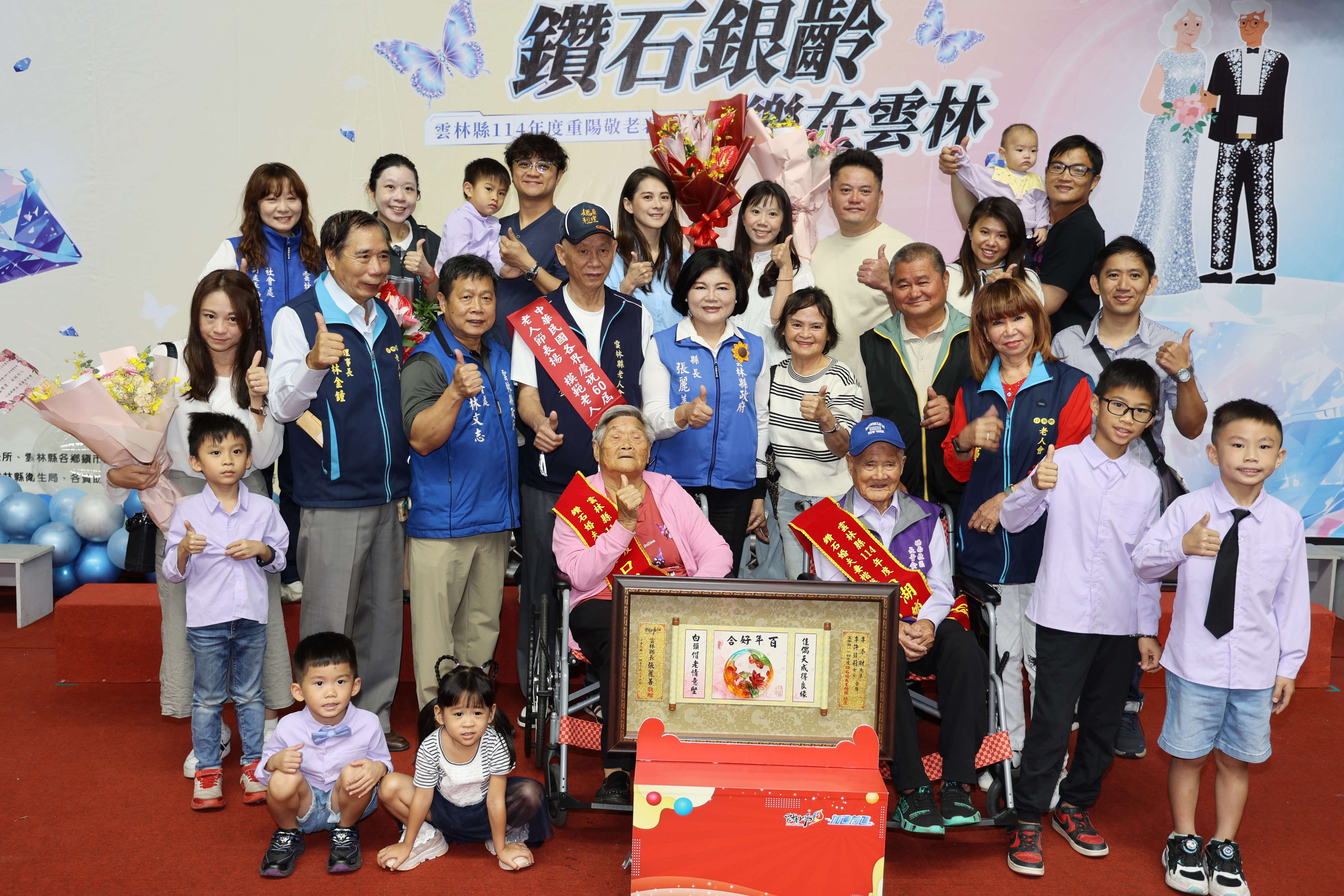 口湖鄉李添財先生及李許目莉女士,賢伉儷結成連理73年,是本年度結縭最久的鑽石婚夫妻楷模