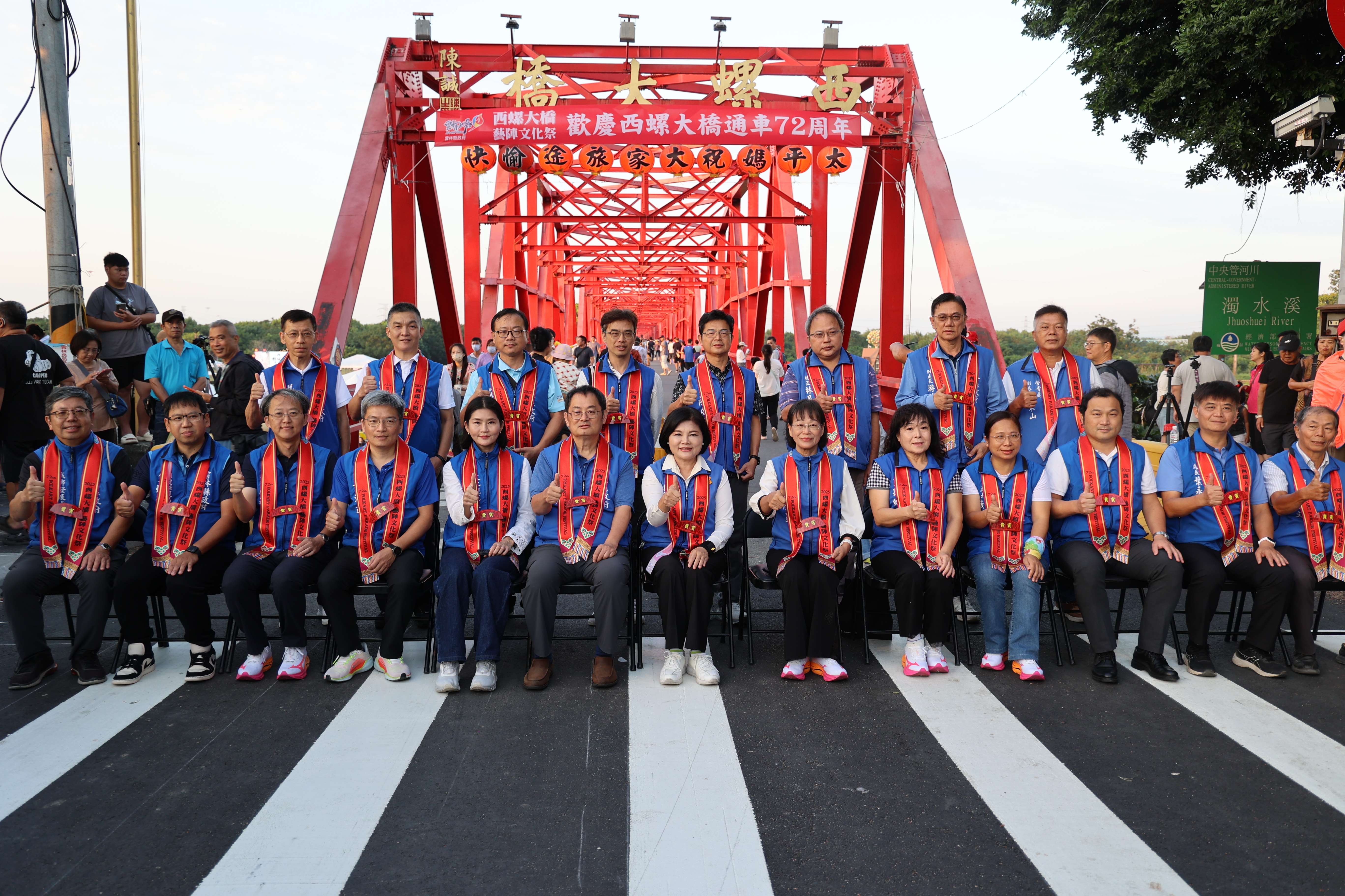 「2025西螺大橋藝陣文化祭」尾聲,26日傍晚張麗善縣長率縣府一級主管於西螺大橋南端橋頭合影,紀念西螺大橋通車72周年