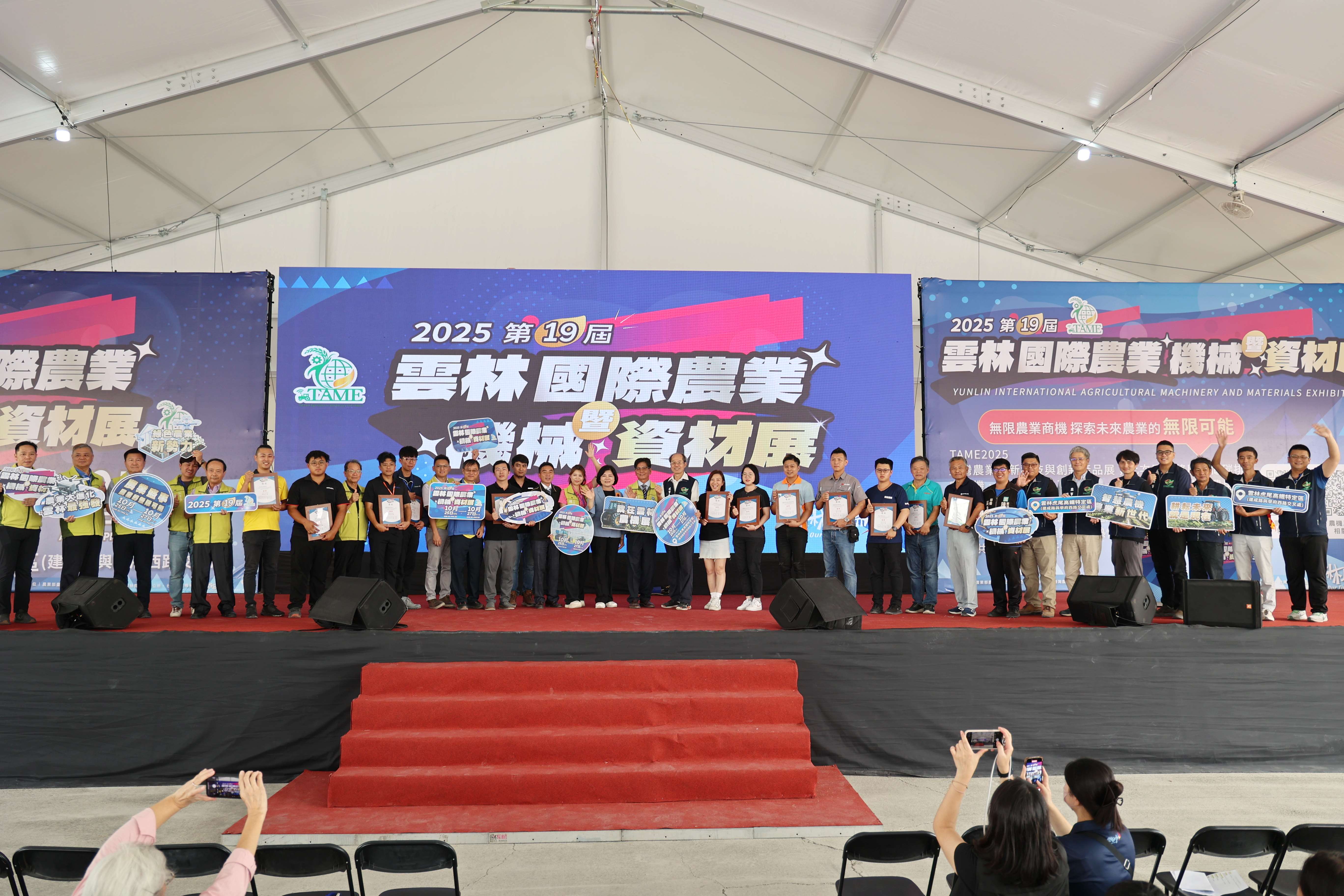 2025雲林國際農機暨資材展圓滿落幕 參觀人次與交易金額雙創佳績!