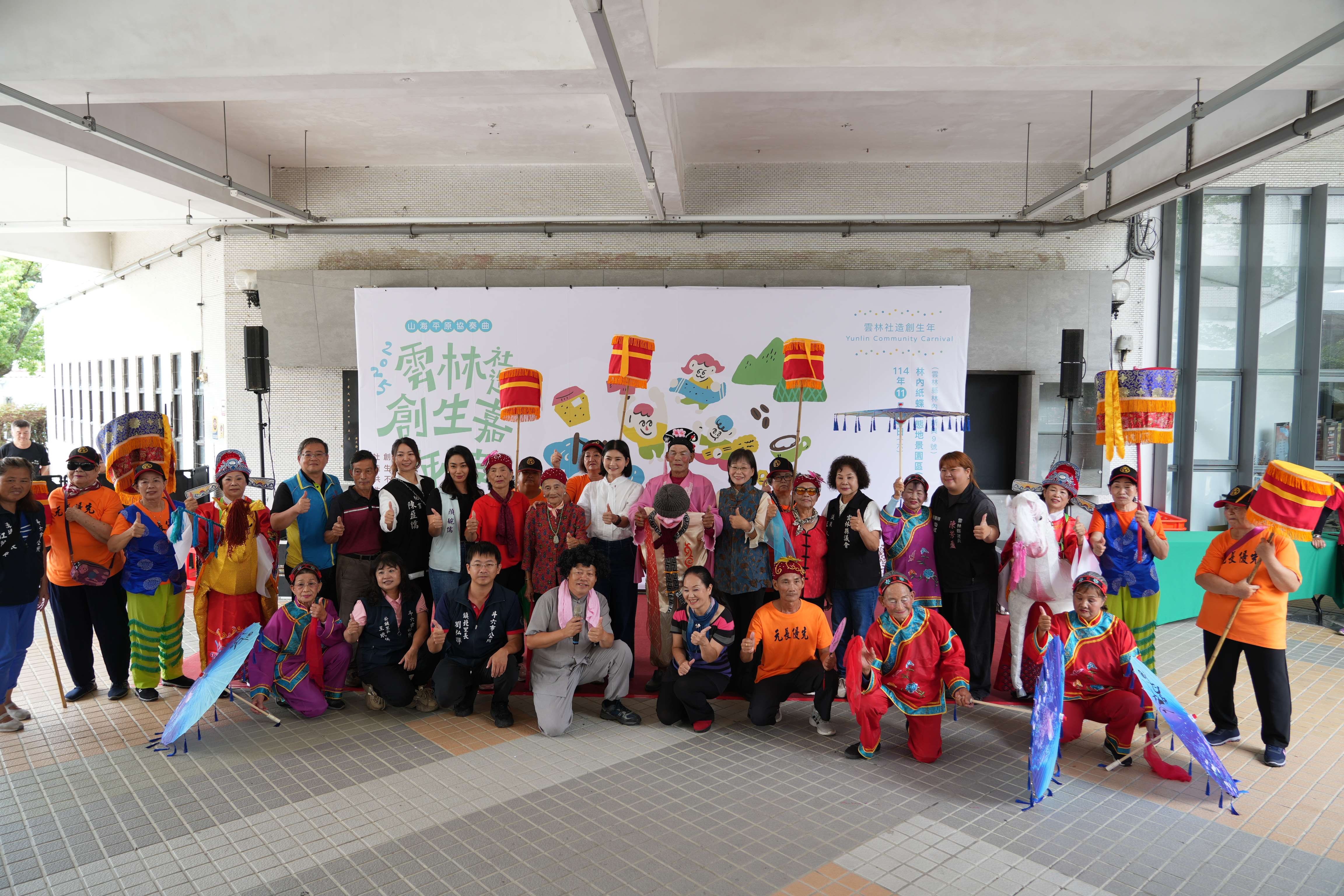 雲林透過社區營造與地方創生,讓地方能量不斷累積、文化創意持續萌發,創造老中青共融共榮的美麗風景。
