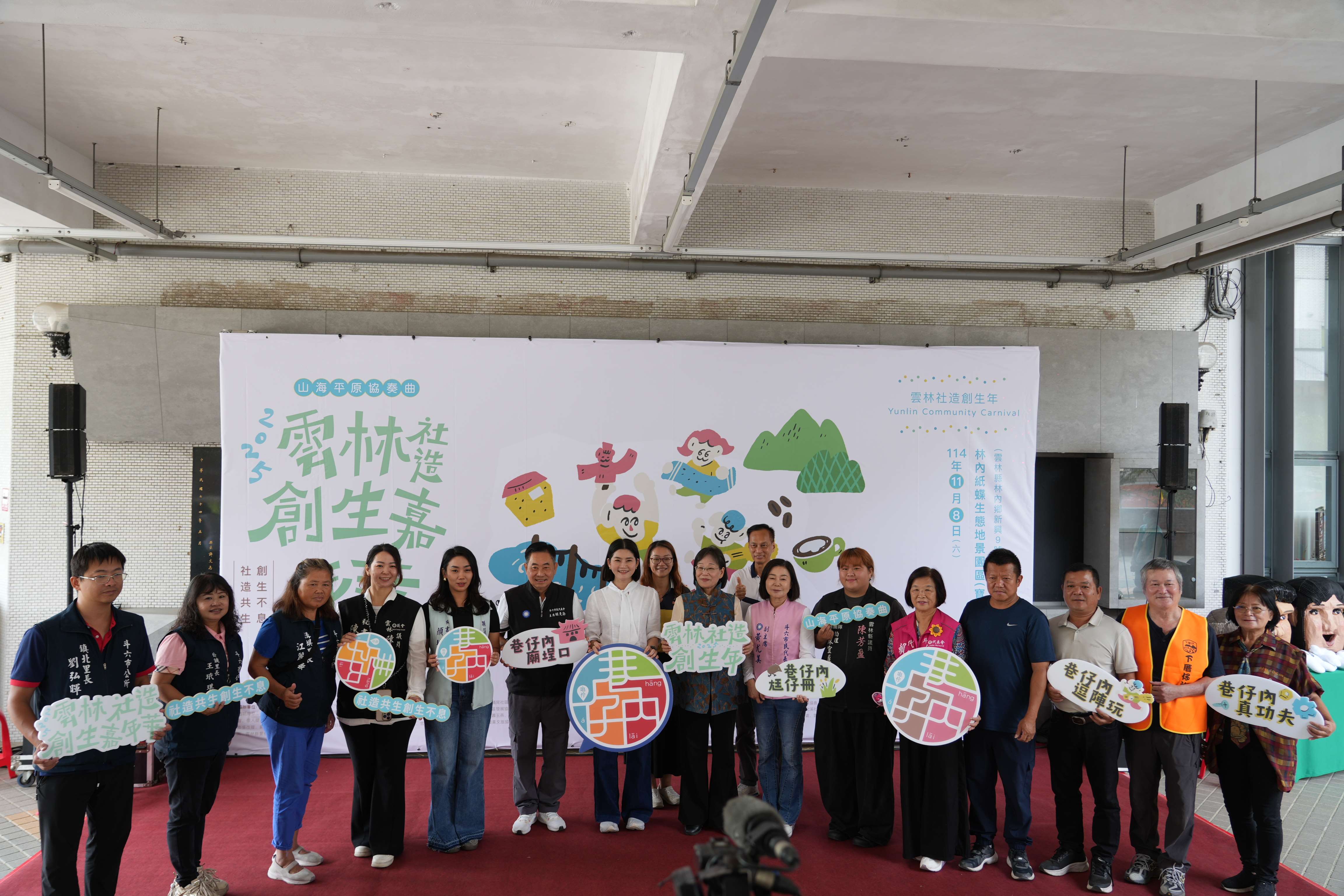 圖片來源:雲林縣政府