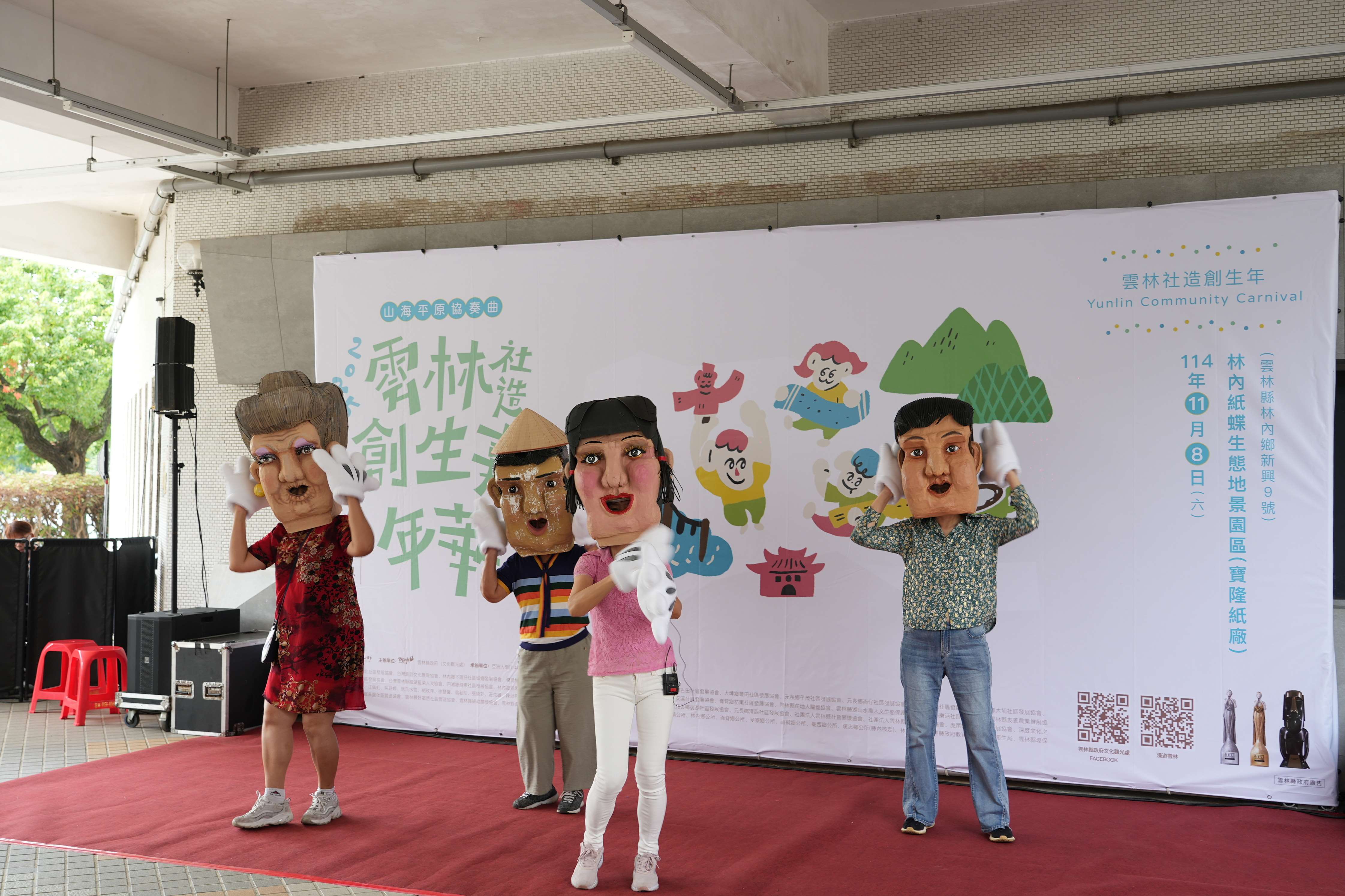 圖片來源:雲林縣政府