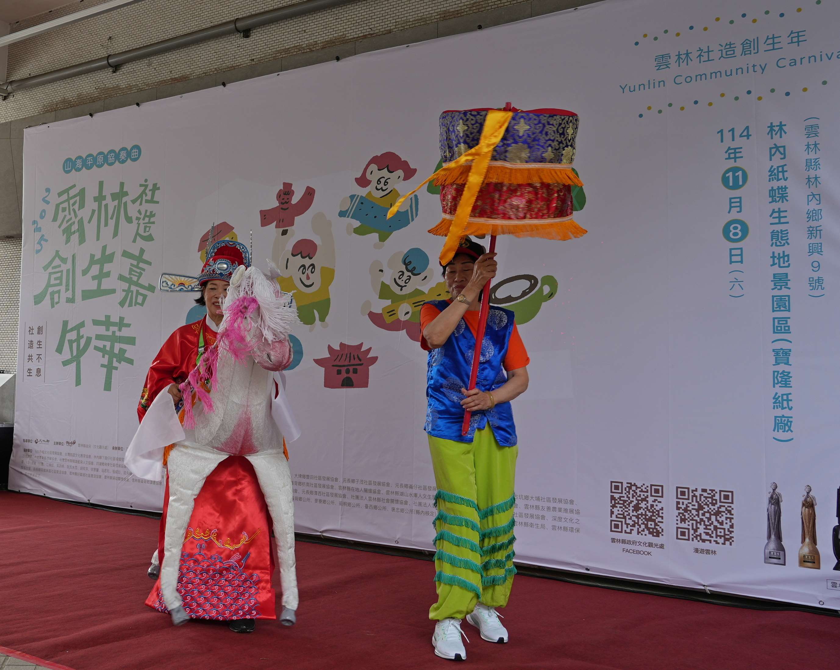 圖片來源:雲林縣政府