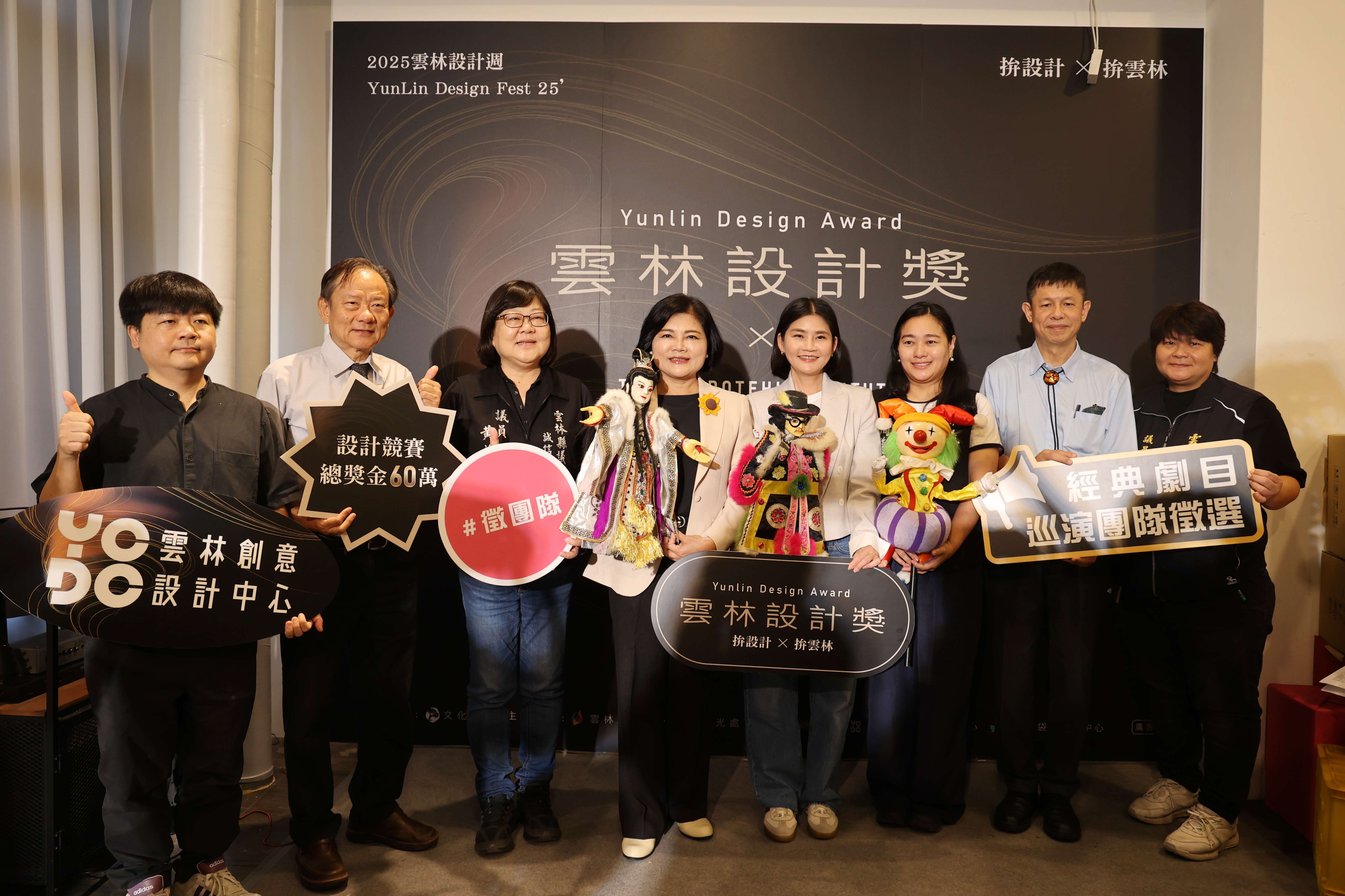 設計翻轉雲林  「2025雲林設計週」正式開跑!!