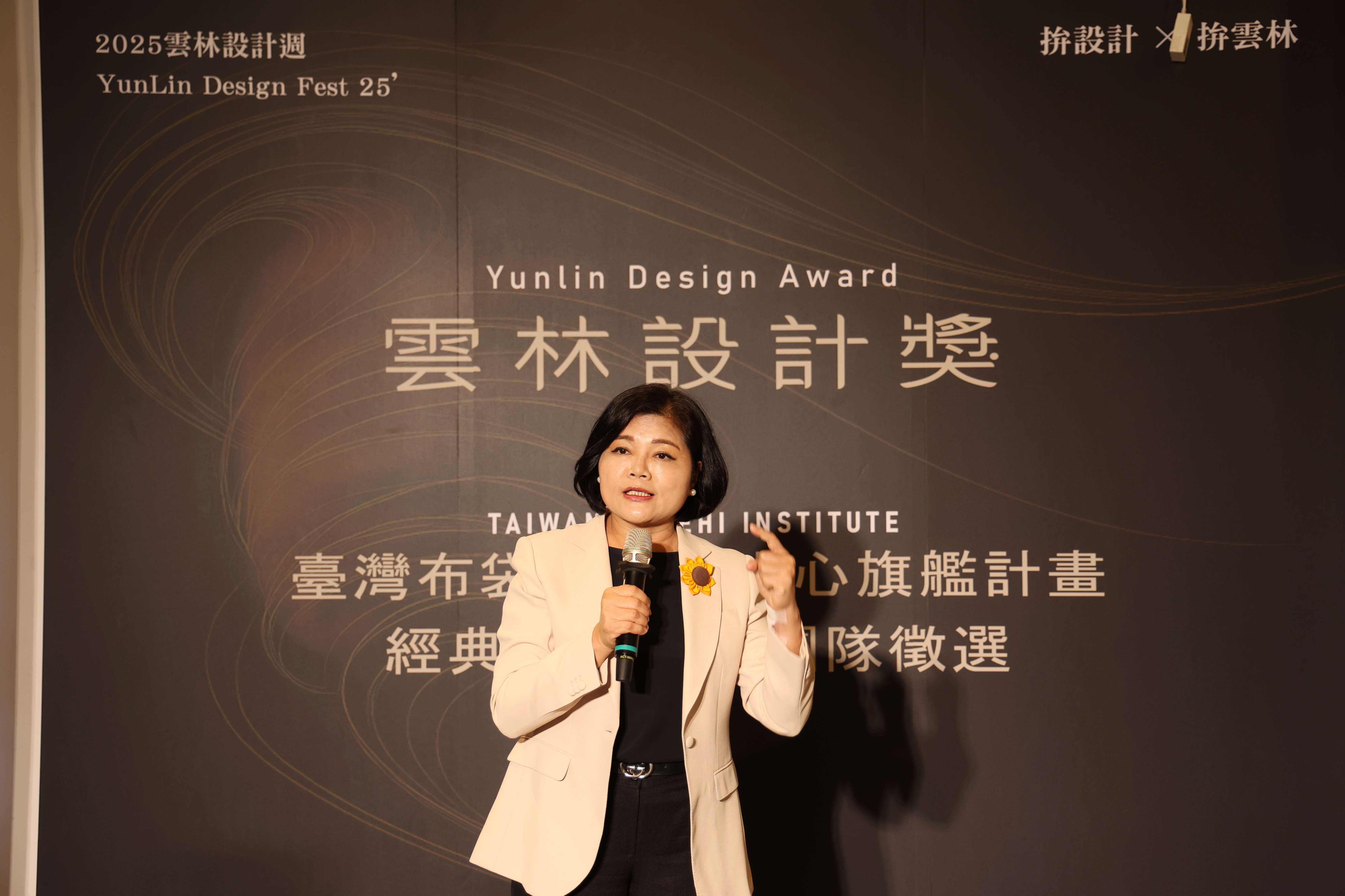 張麗善縣長期盼透過設計改變雲林,將美感素養融入公部門、教育單位甚至是城市美學之中