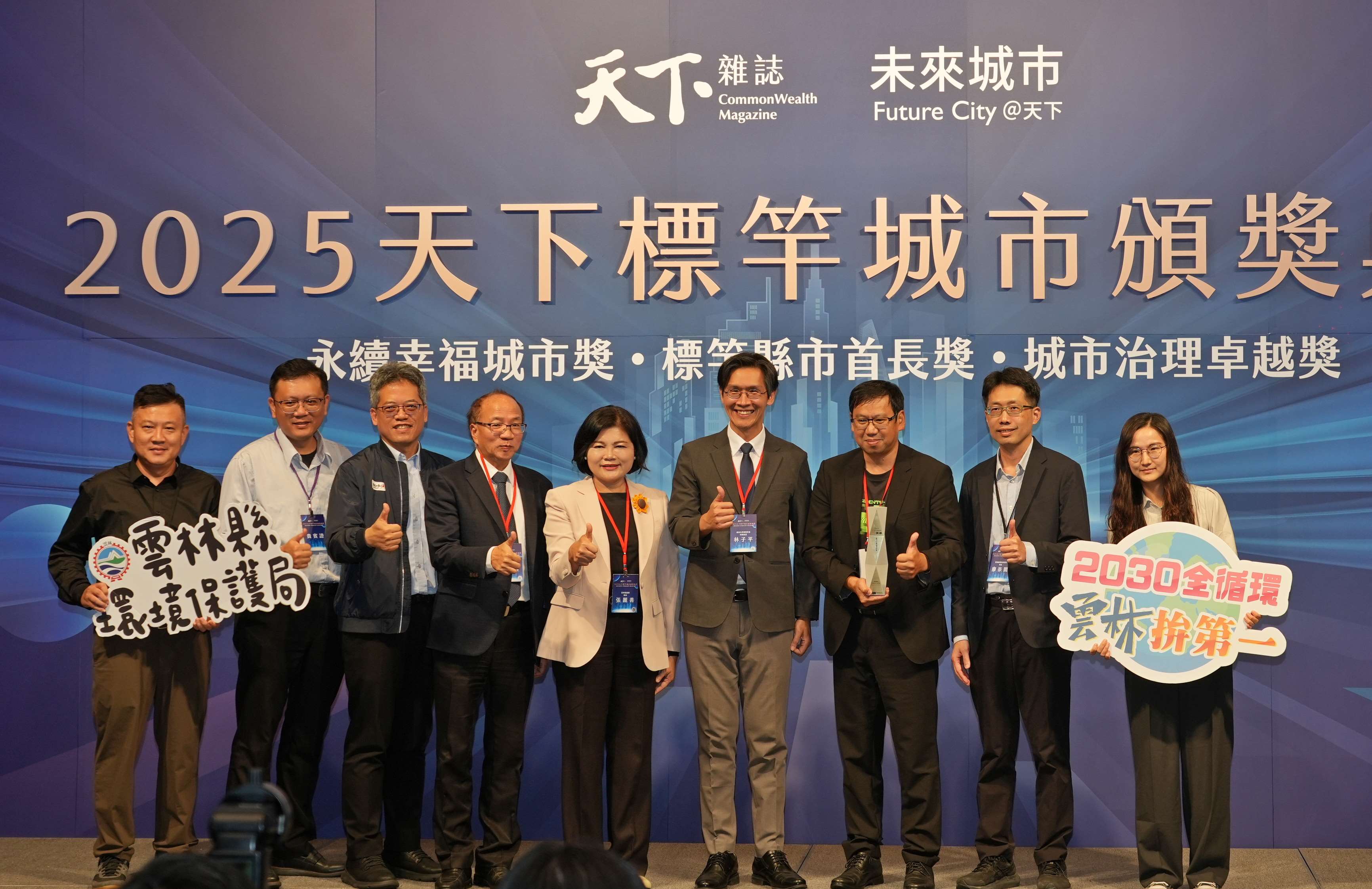 雲林縣環保局拿下二項城市治理卓越獎優選。