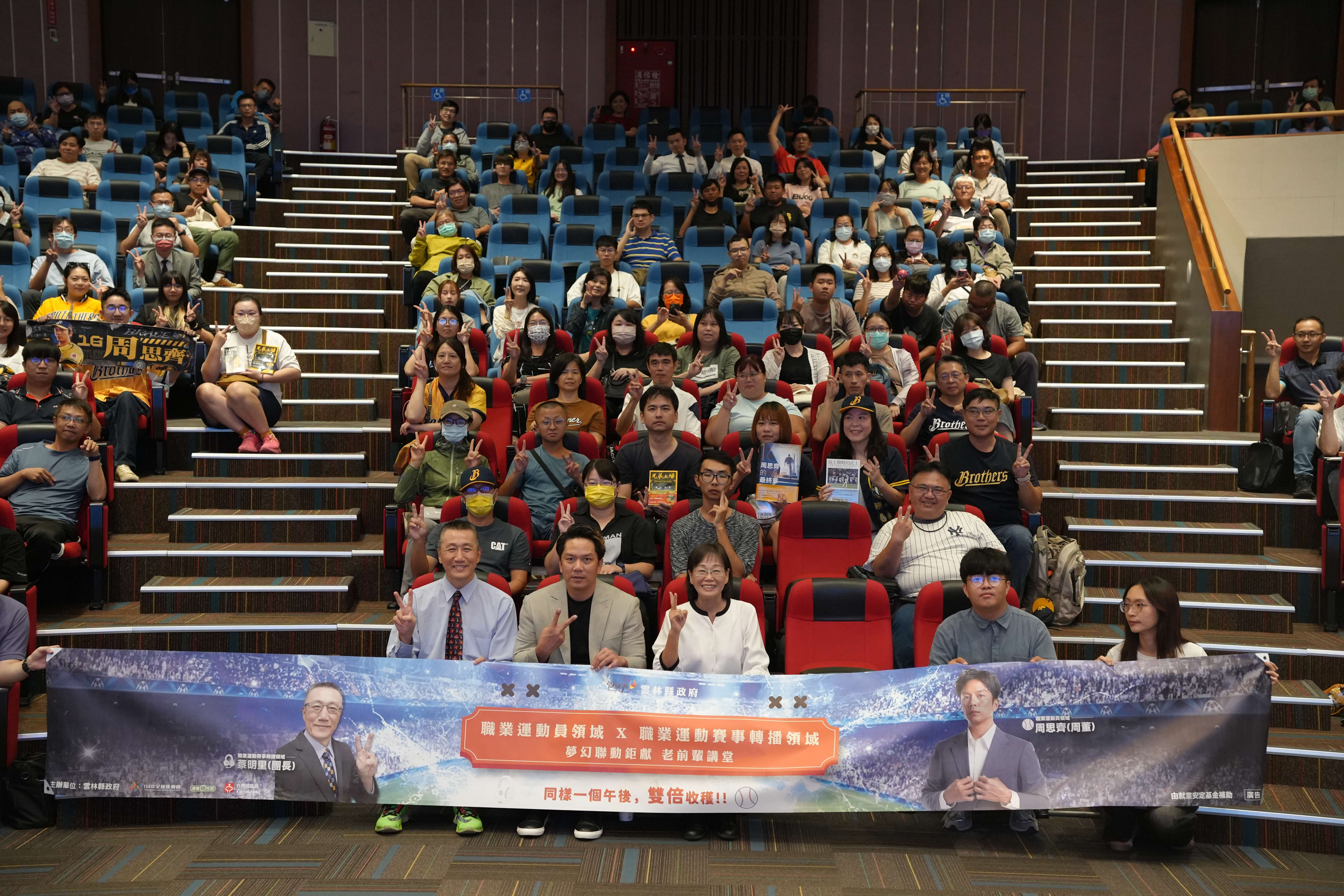 雲縣府「老前輩講堂」，周思齊×蔡明里互動式開講，吸引不少人到場聆聽。