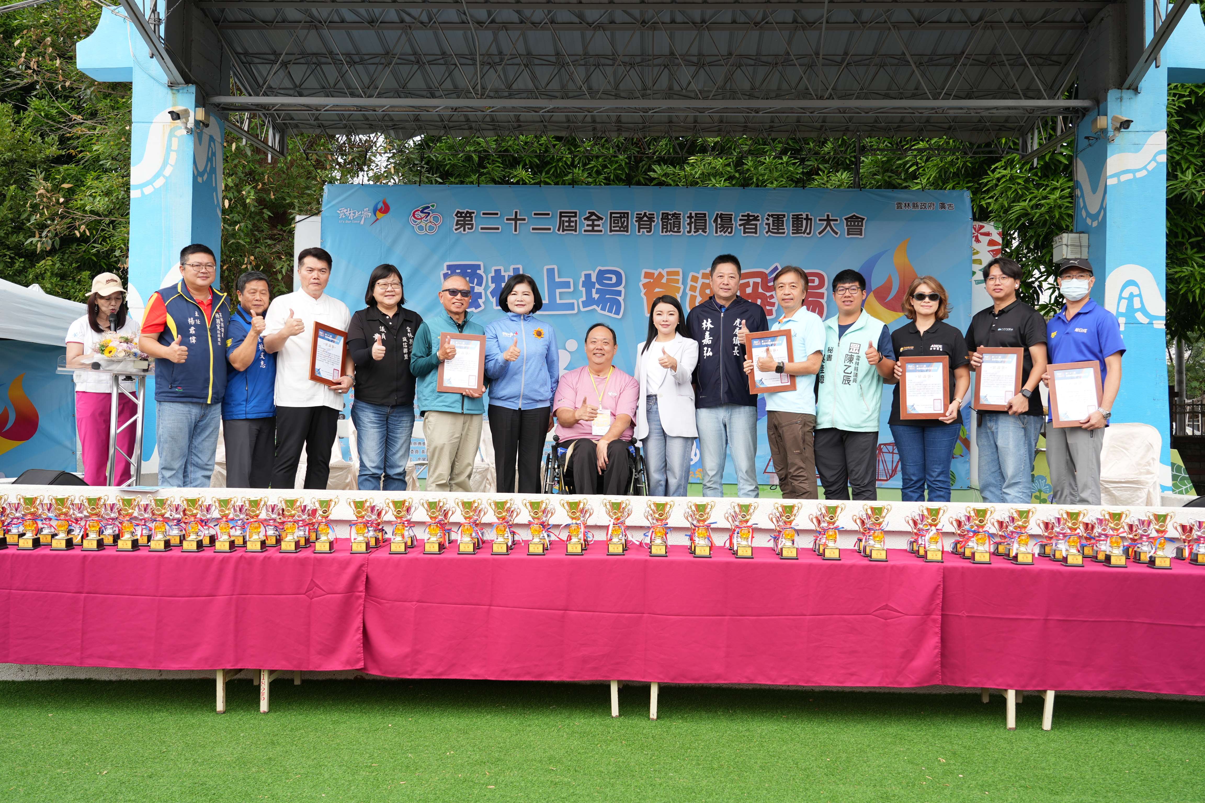 主辦單位感謝縣府、虎尾鎮公所、企業等各界協助與贊助,讓全國脊髓損傷者運動大會順利圓滿。