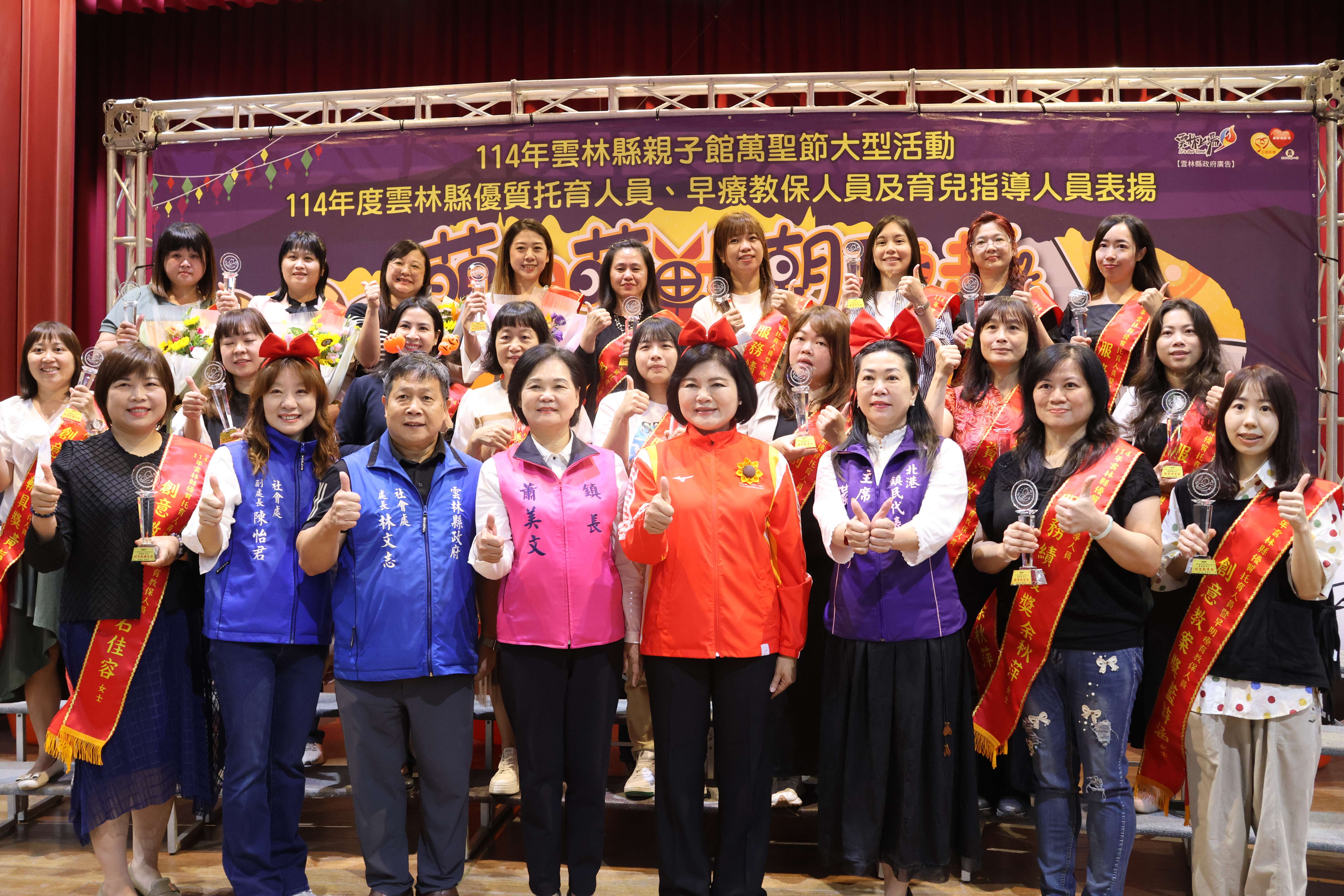 張縣長表揚育兒指導人員、居家托育人員、托嬰中心工作人員及早療機構教保員，共計20位