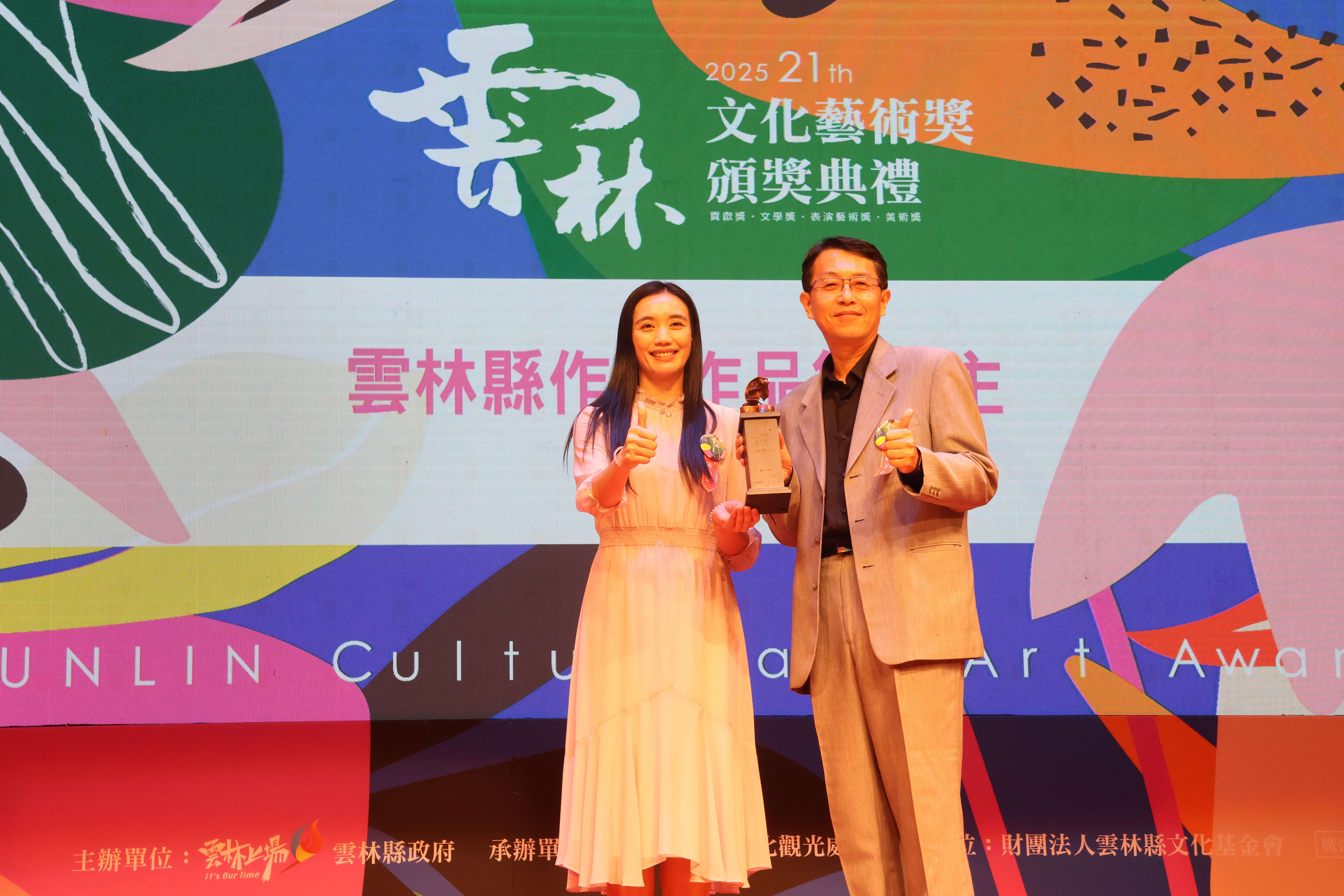 雲林縣作家作品集