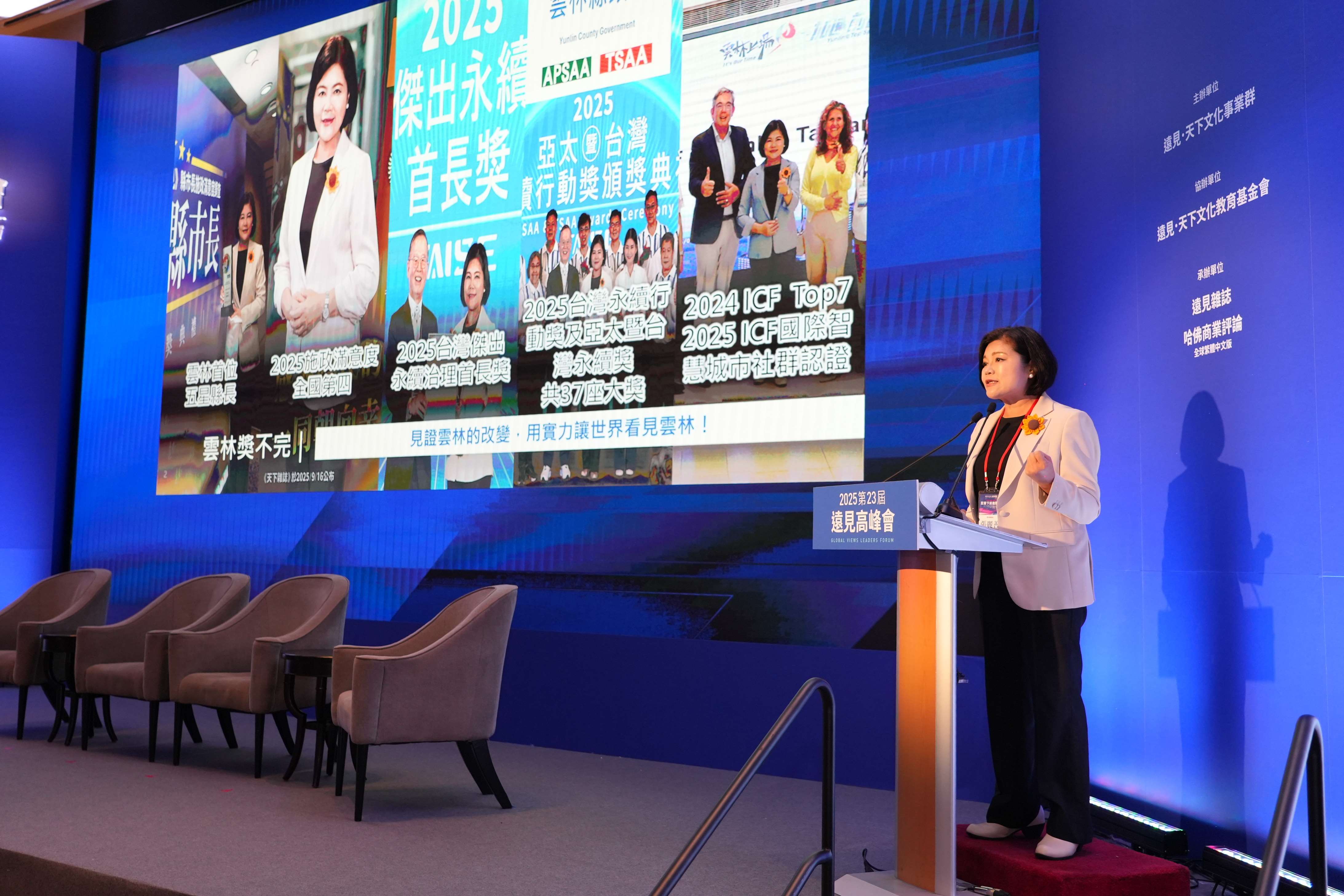 雲林縣獲949項國內外獎項,其中812項為設計、永續與科技領域榮譽,證明農業縣也能用科技翻轉,讓世界看見雲林。