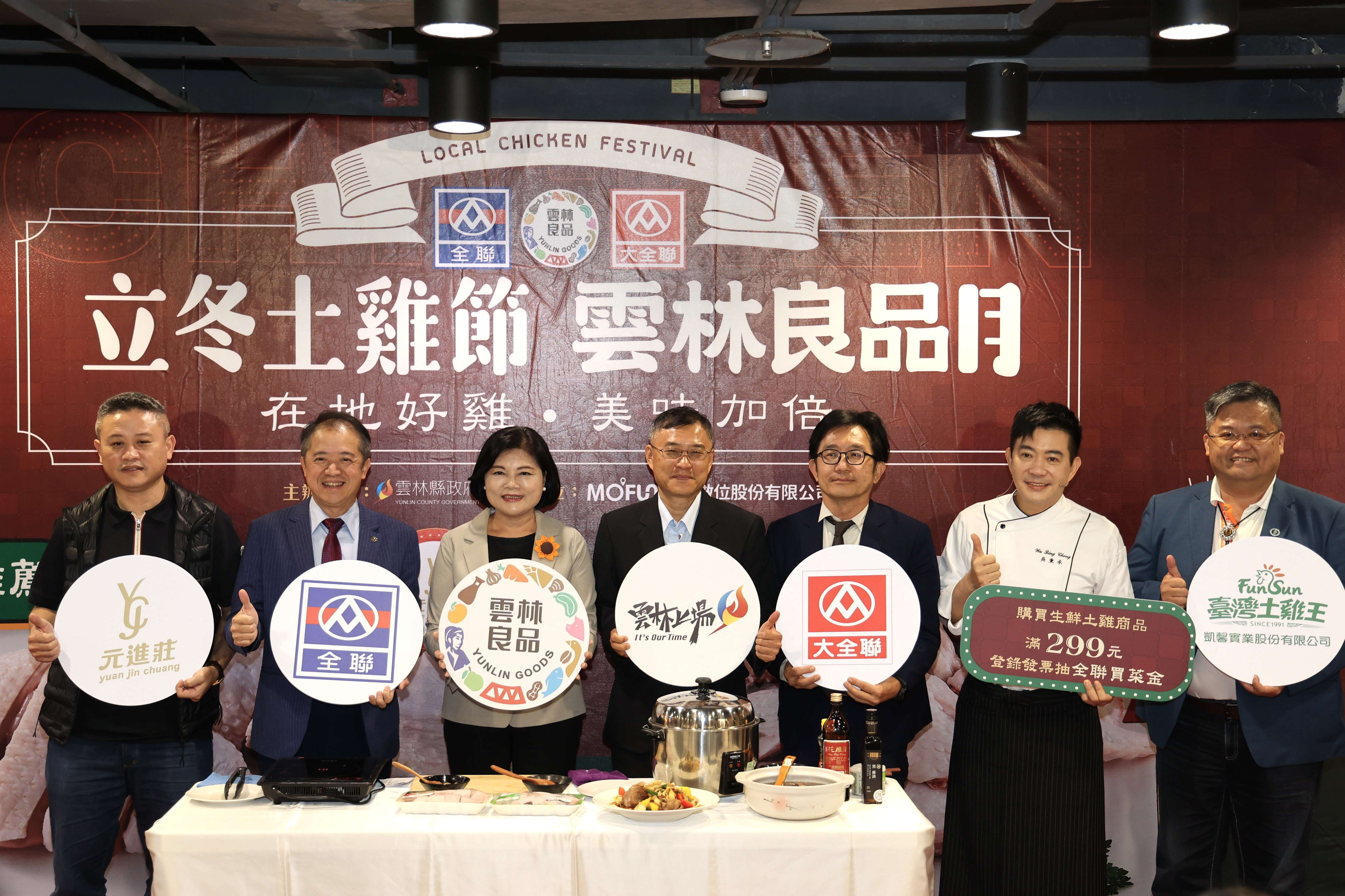 立冬之際 張麗善縣長6日下午北上參加全聯立冬土雞節X雲林良品月活動 推廣雲林在地優質農特產