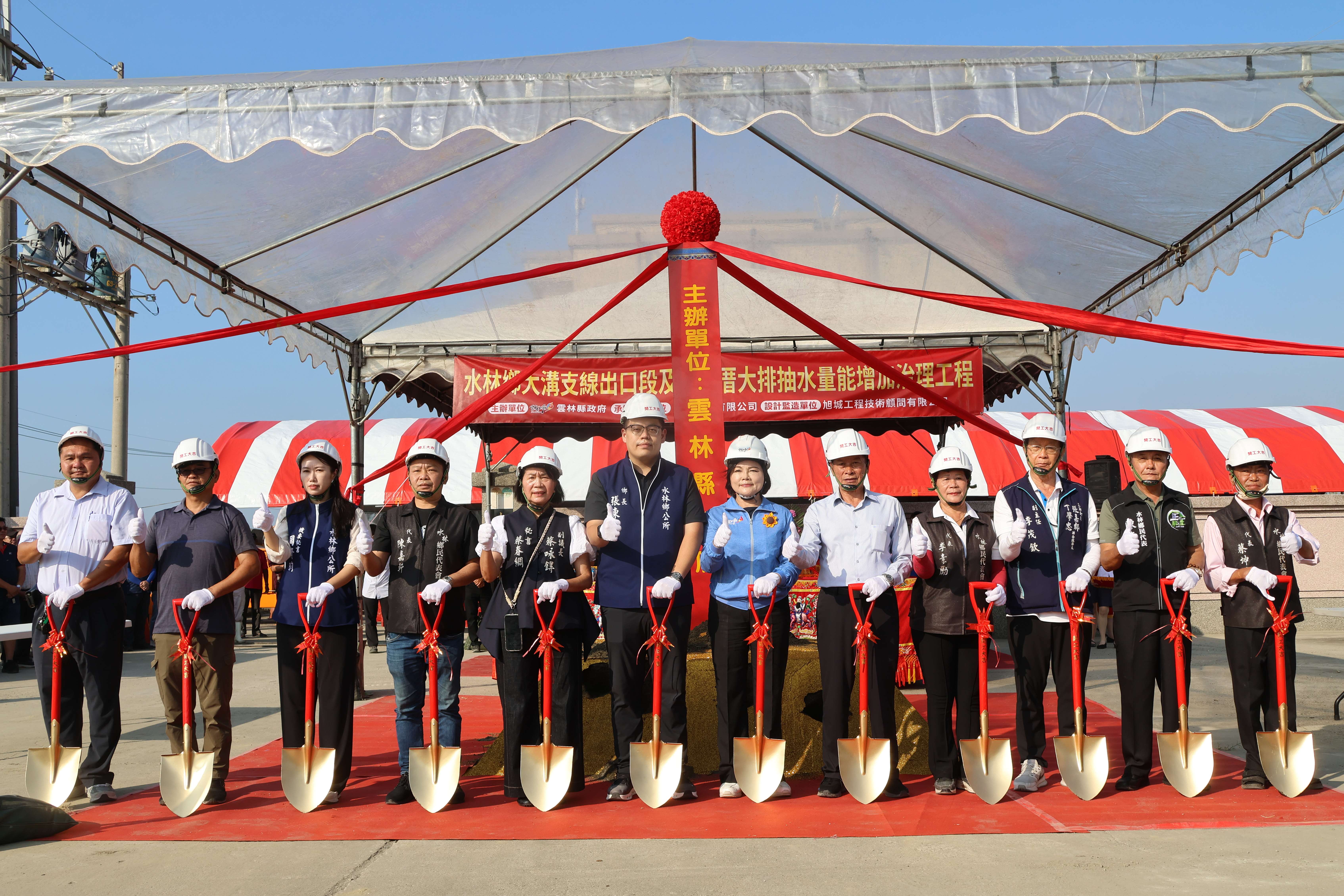 縣長張麗善等一同祈福動土,見證水林地區治水工程邁入新里程碑。