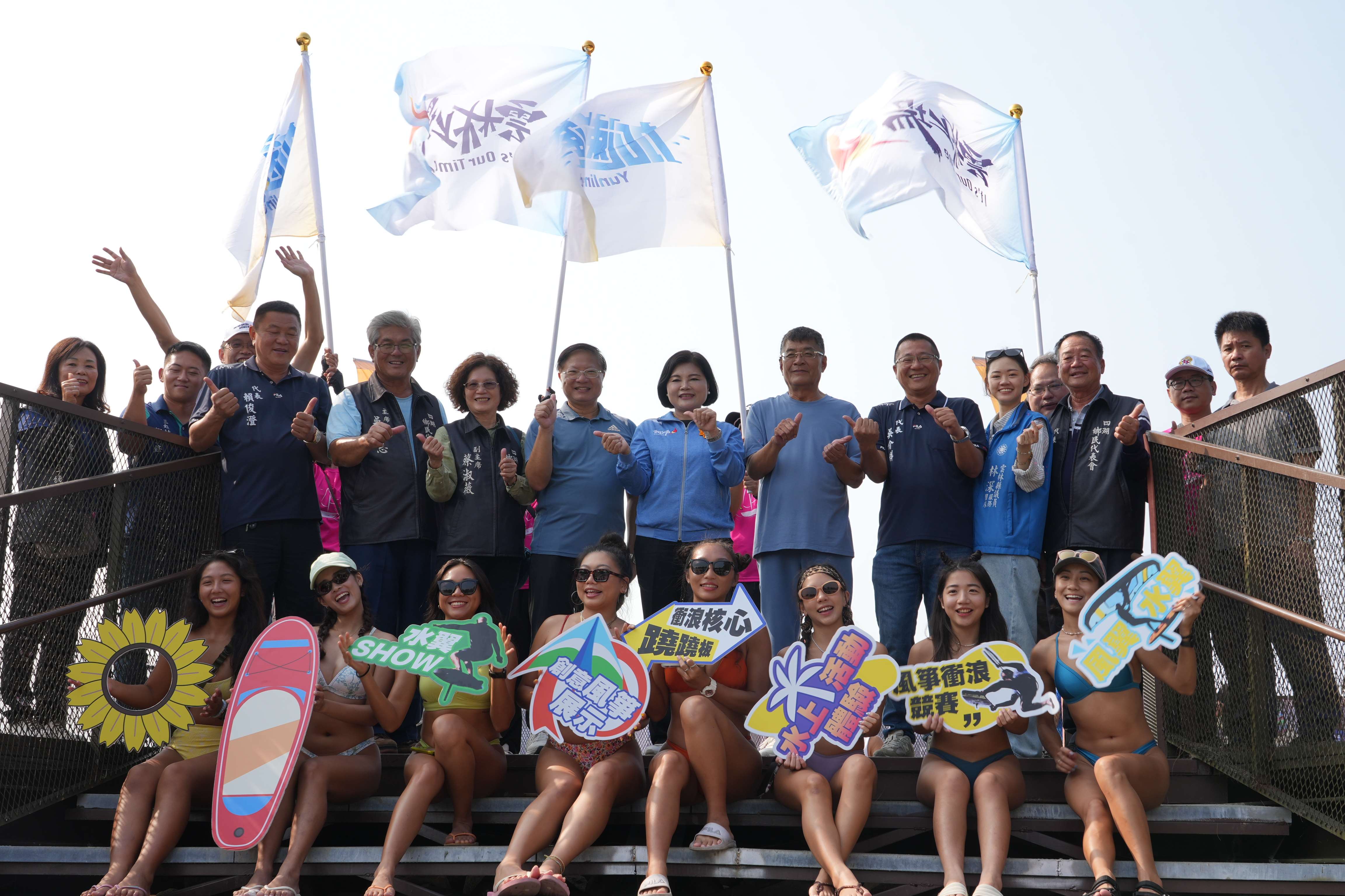 2025雲林縣第五屆風箏衝浪公開賽及體驗活動」在三條崙海水浴場熱情登場。