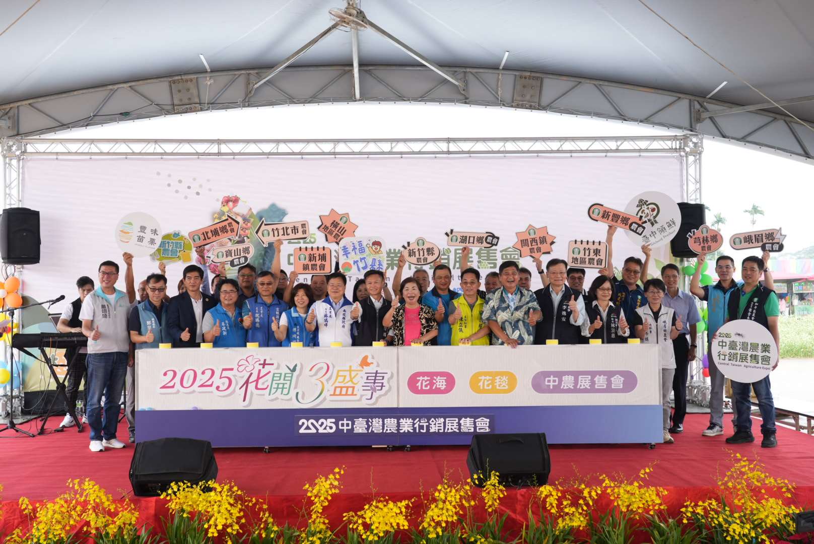 「2025中台灣農業行銷展售會」登場！ 　雲林良品聯手8縣市展現農業魅力