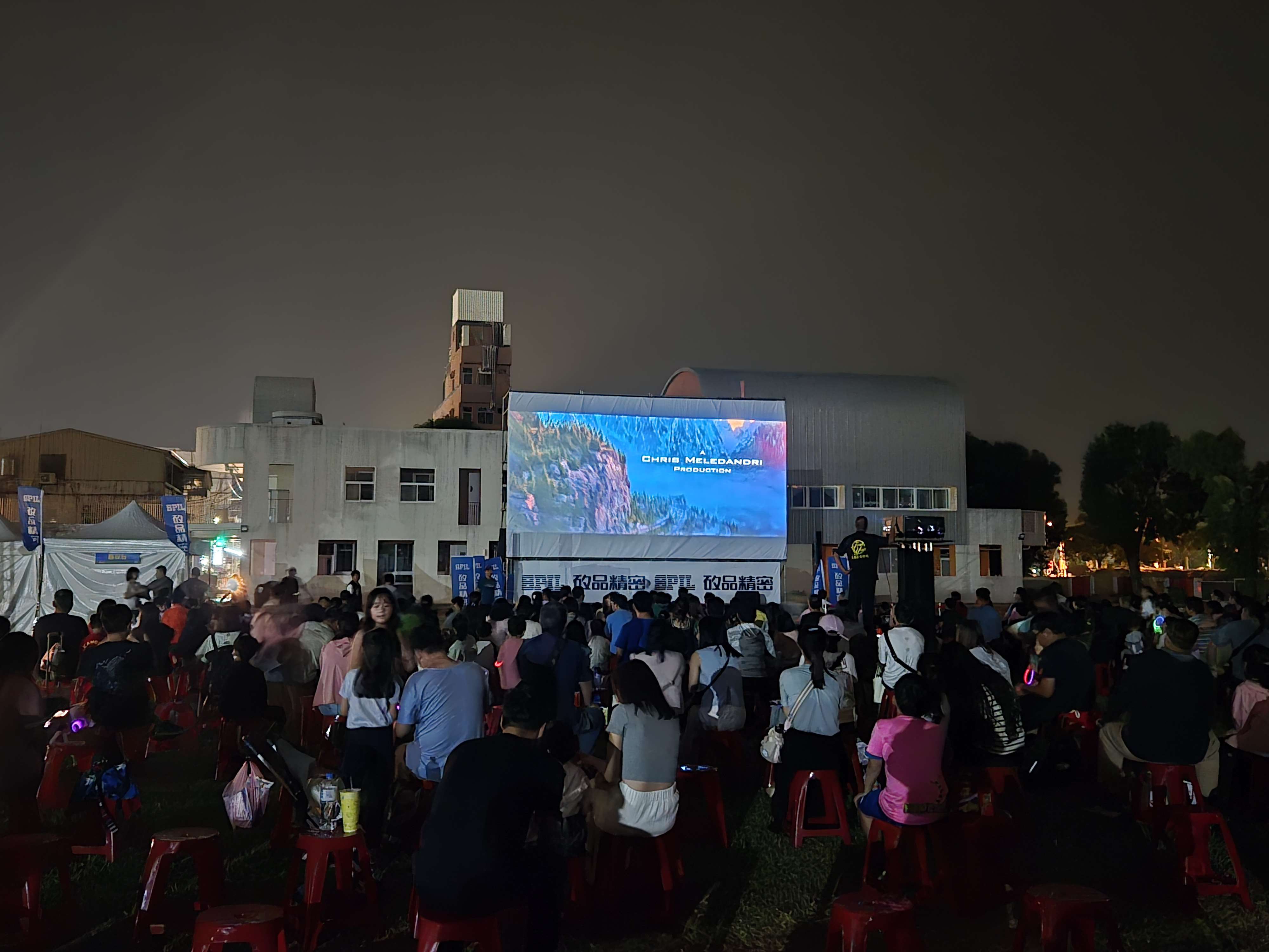 矽品星空電影院溫馨登場，大小朋友共享歡樂夜晚。