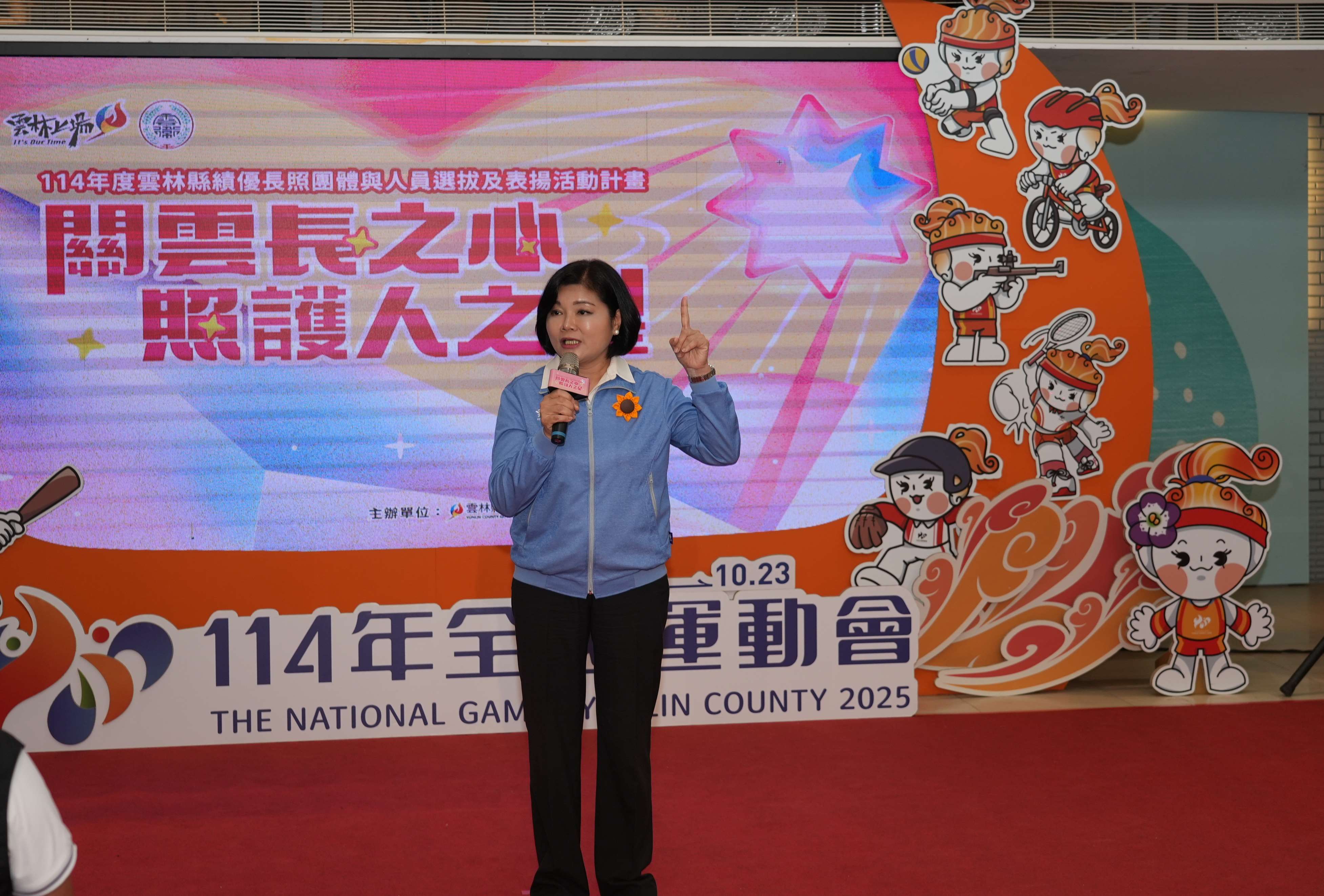 圖片來源：雲林縣政府