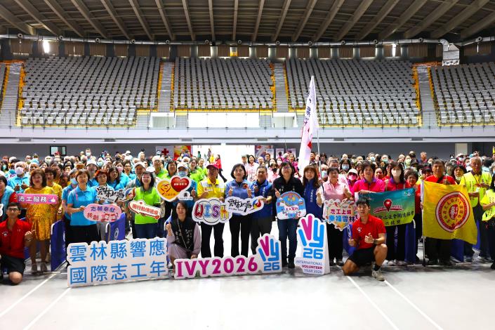 雲林縣志工大會師今在雲林縣立體育館熱鬧登場