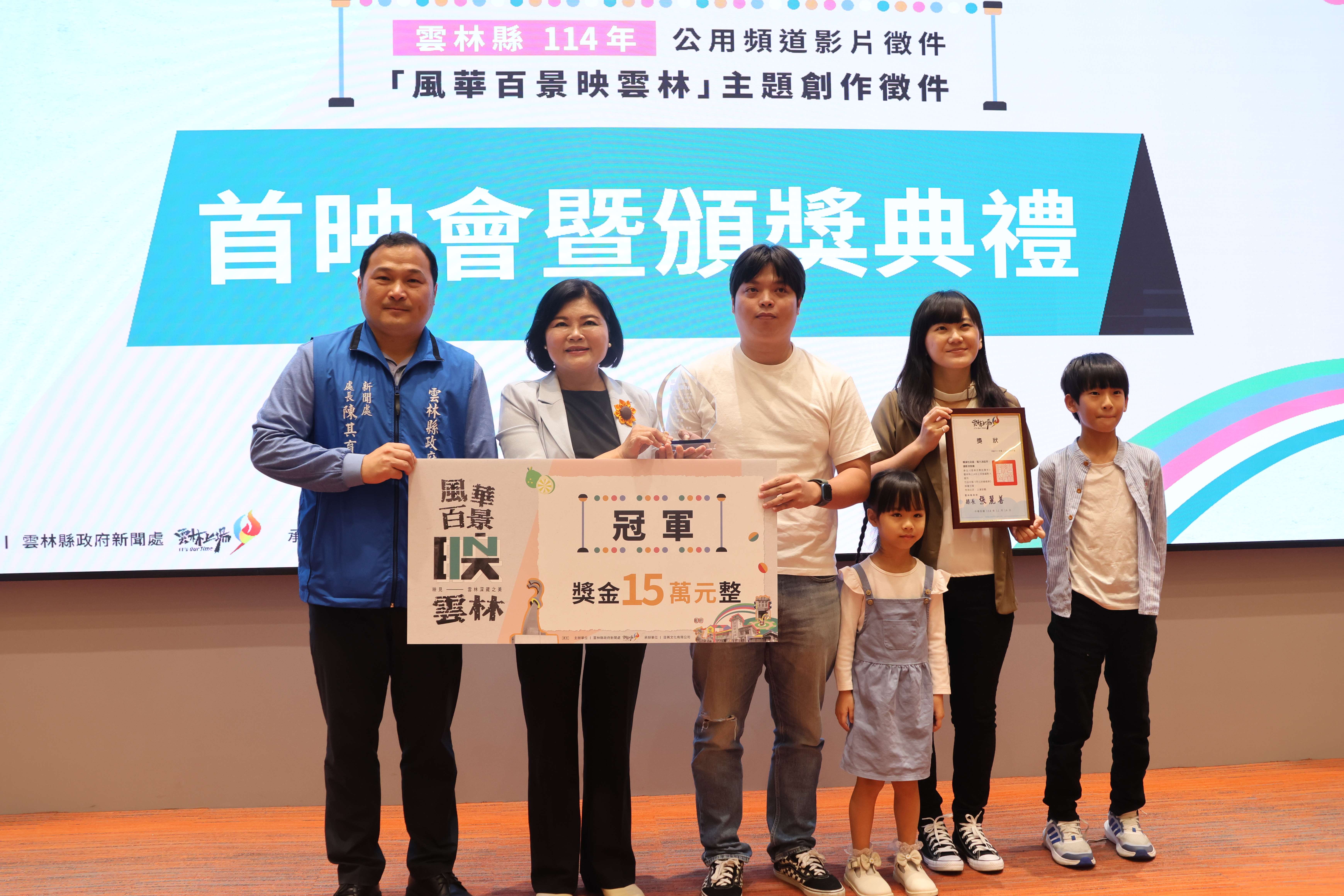 雲林公用頻道影片徵件展現成果 杜政庭執導的《阿公的哺哺車》勇奪冠軍