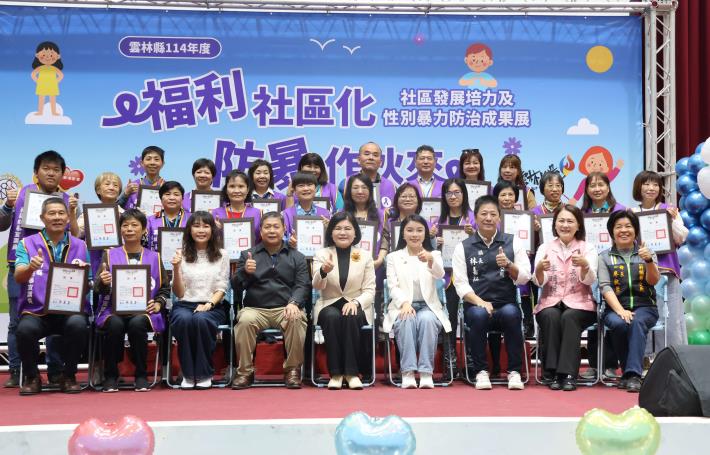 雲林縣今年再增加23位社區防暴宣講員