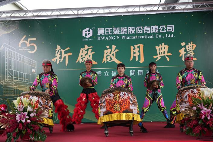 黃氏製藥股份有限公司(德春製藥)「創立65週年暨新廠啟用典禮」,熱鬧喜氣。