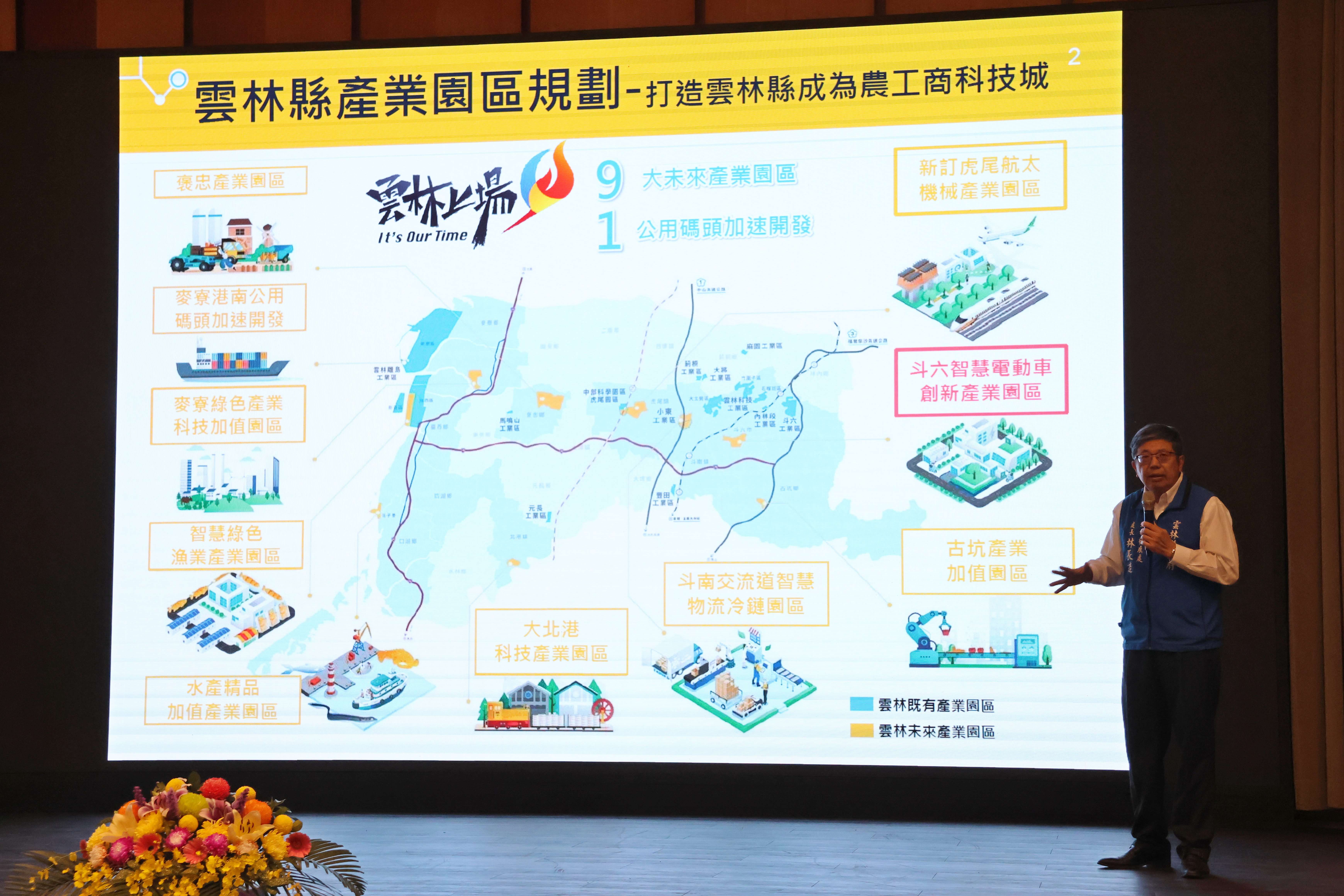 圖片來源：雲林縣政府