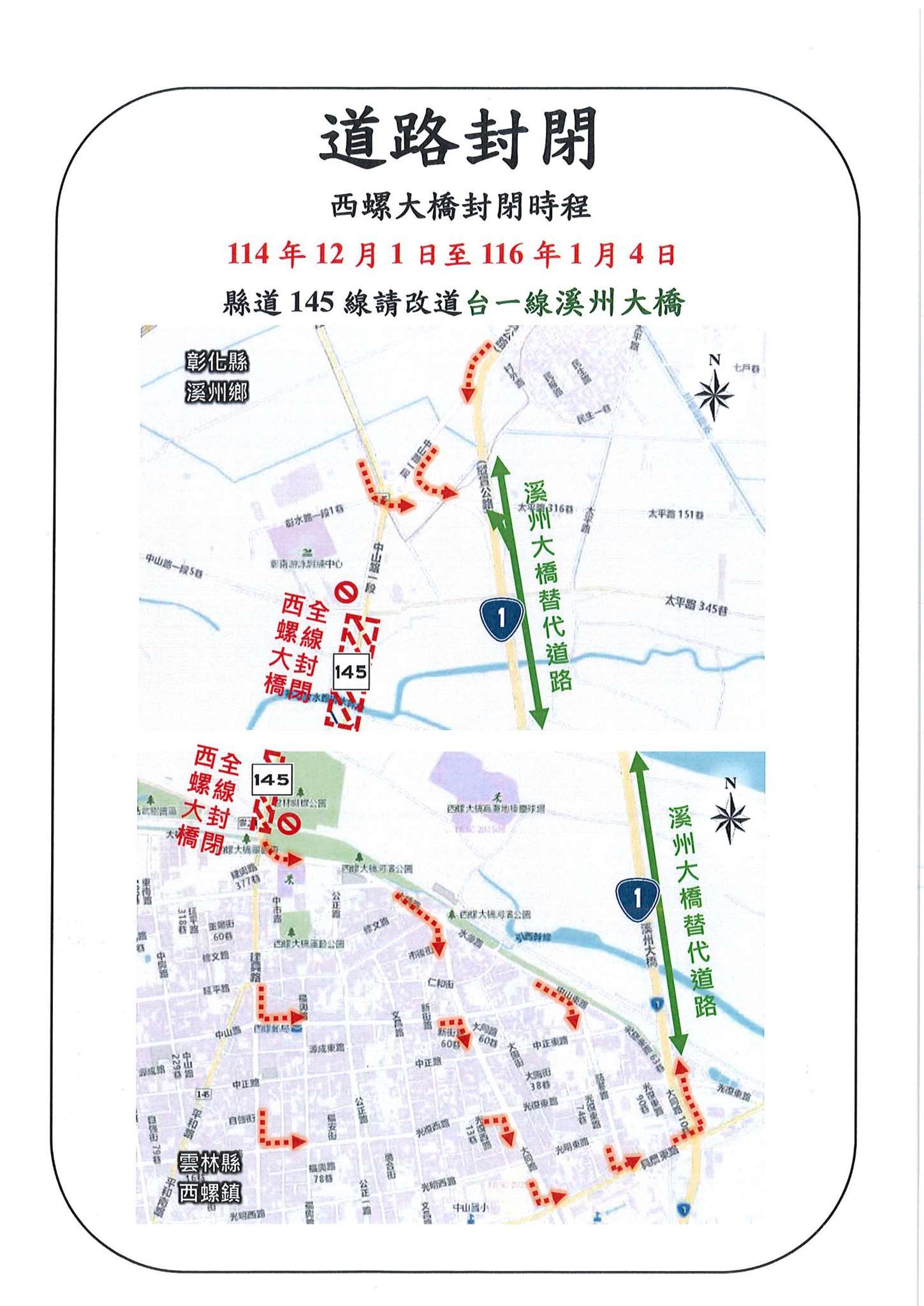 圖片來源：雲林縣政府