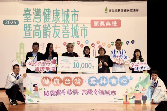 健康城市類 健康平等獎-雲林縣衛生局- 運用人性與科技翻轉偏鄉醫療落 差-跨界共築新草嶺