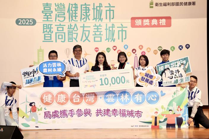 高齡友善城市類 活躍獎-雲林縣政府城鄉發展處-高齡共好．永續進行式