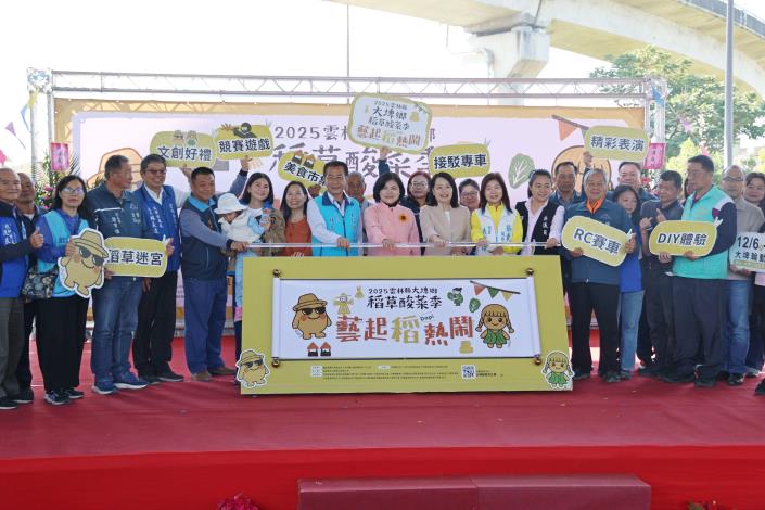 2025大埤鄉稻草酸菜季「藝起稻熱鬧」活動今盛大登場