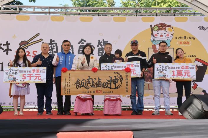 民間高手組 冠亞季軍頒獎