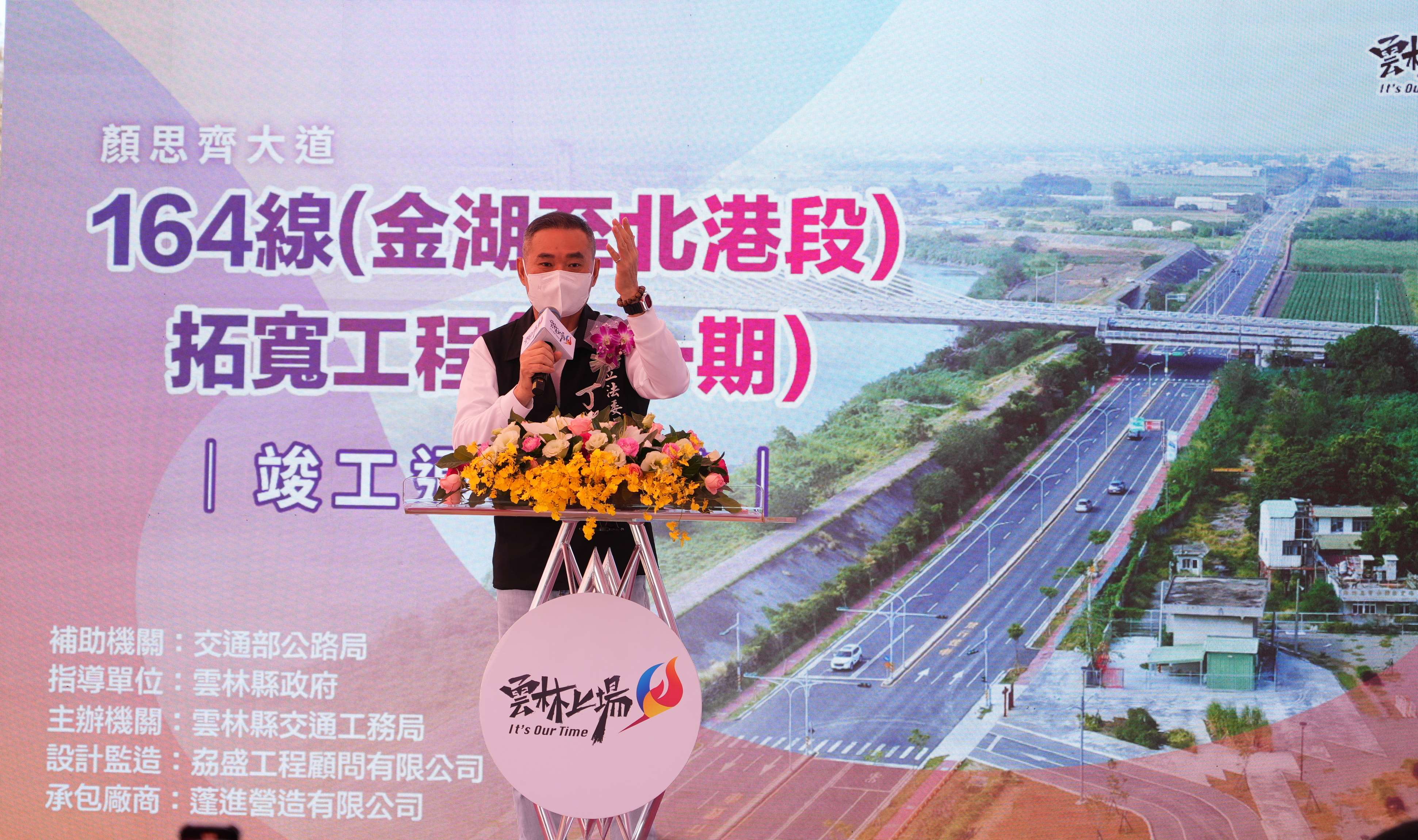 圖片來源：雲林縣政府