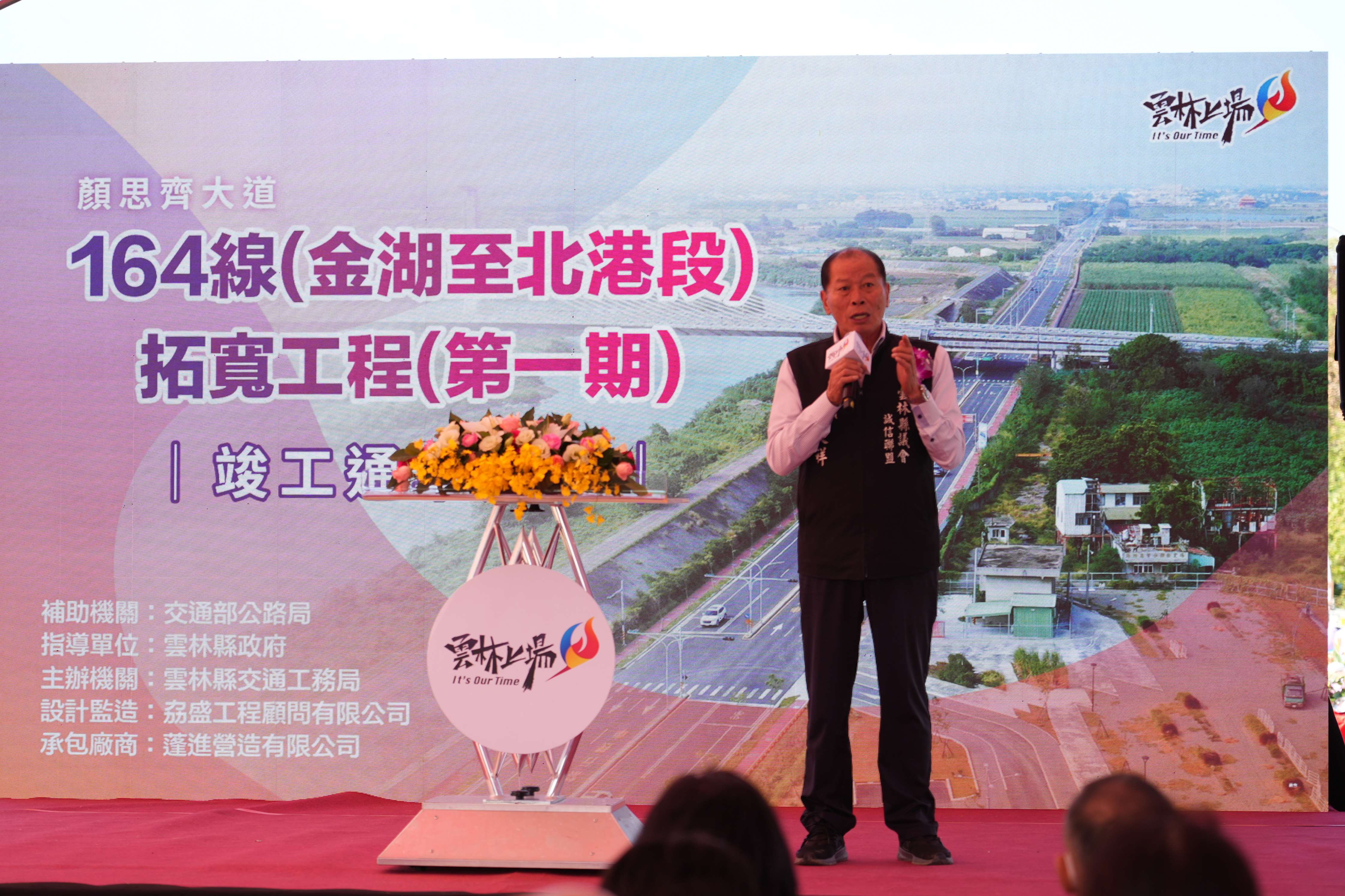 圖片來源：雲林縣政府