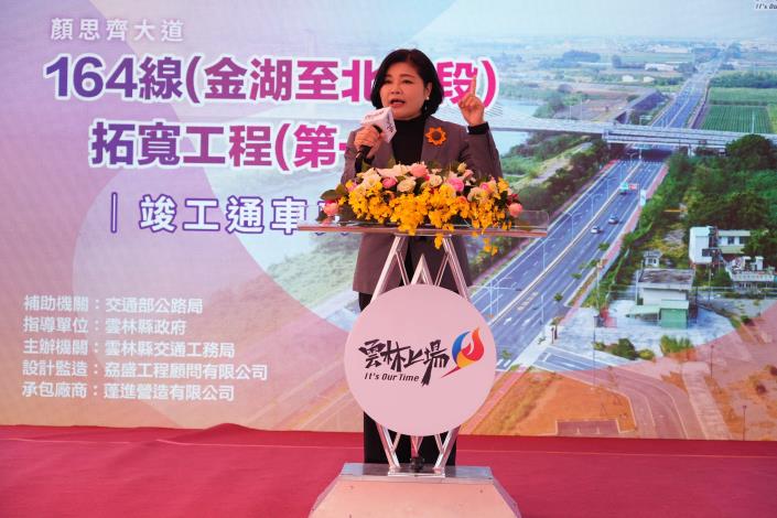 縣長張麗善表示,縣道164道路第一期拓寛工程總經費逾6.7億元,打通大北港區東西向交通瓶頸,推動地方經濟發展。