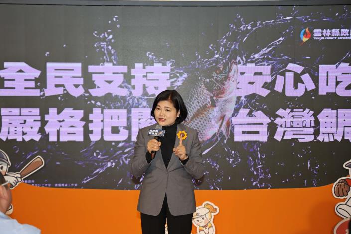 張麗善縣長重申雲林縣對食安嚴格守護，讓所有消費者能夠安心選用、品嘗最安全健康雲林農漁畜產品