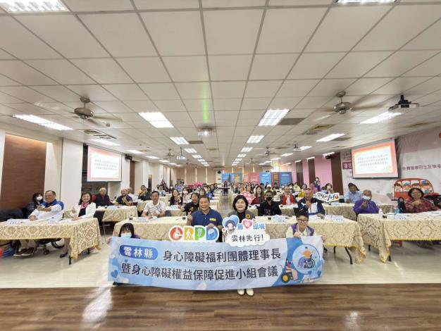 張麗善縣長8日主持身心障礙團體理事長暨身障權益保障促進小組會議 盼強化多元支持服務 建構共融平等的友善雲林