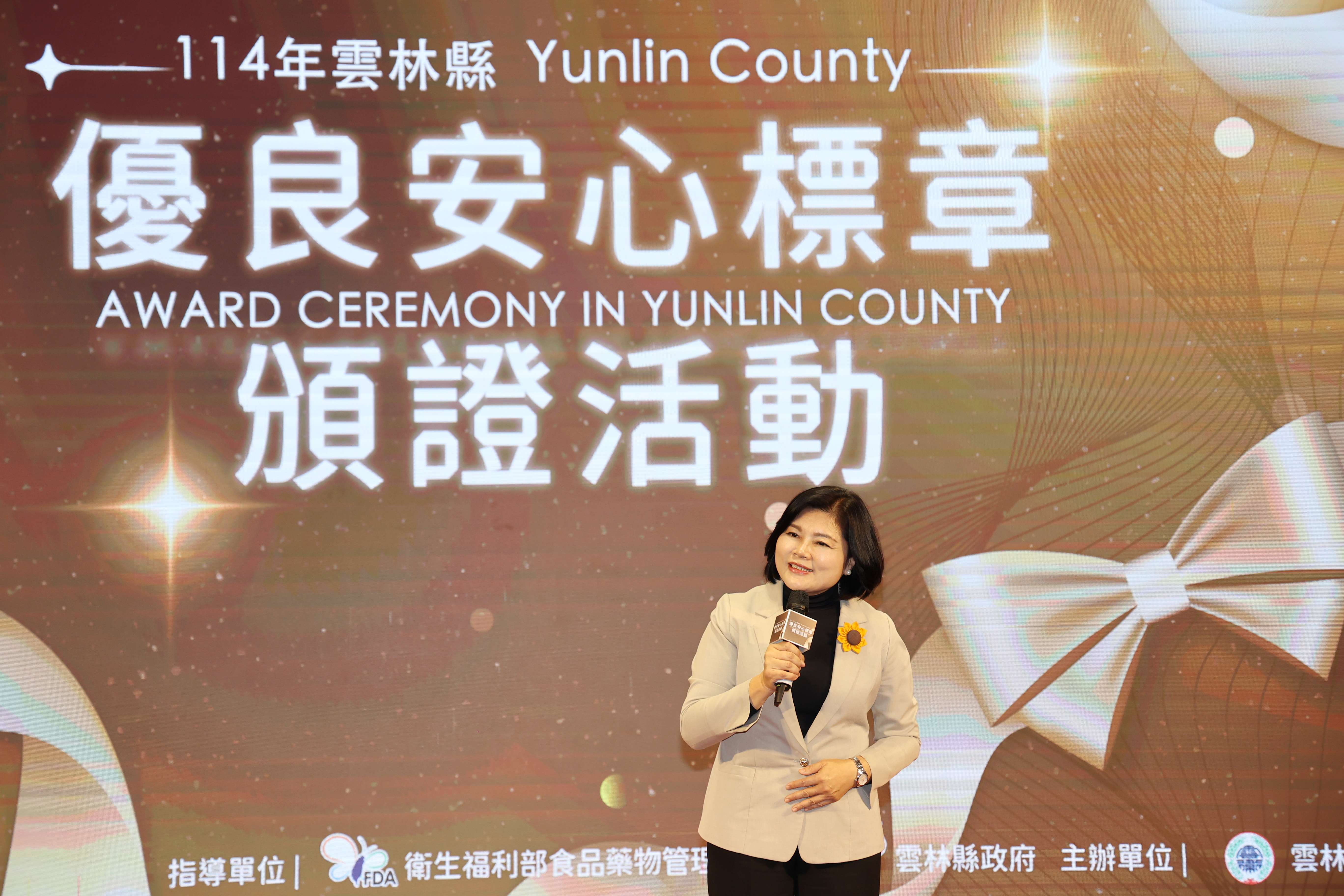 圖片來源：雲林縣政府