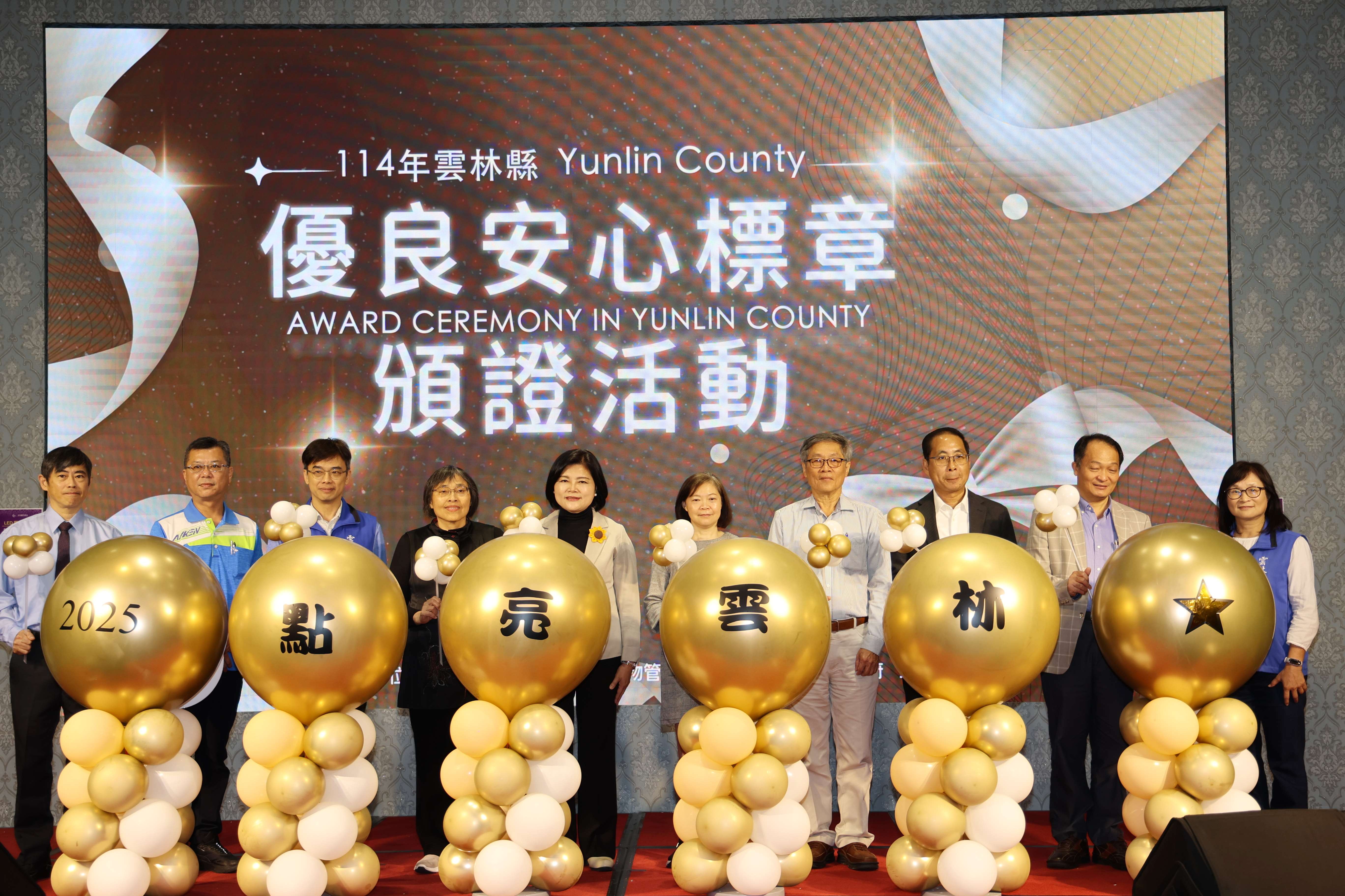 圖片來源：雲林縣政府