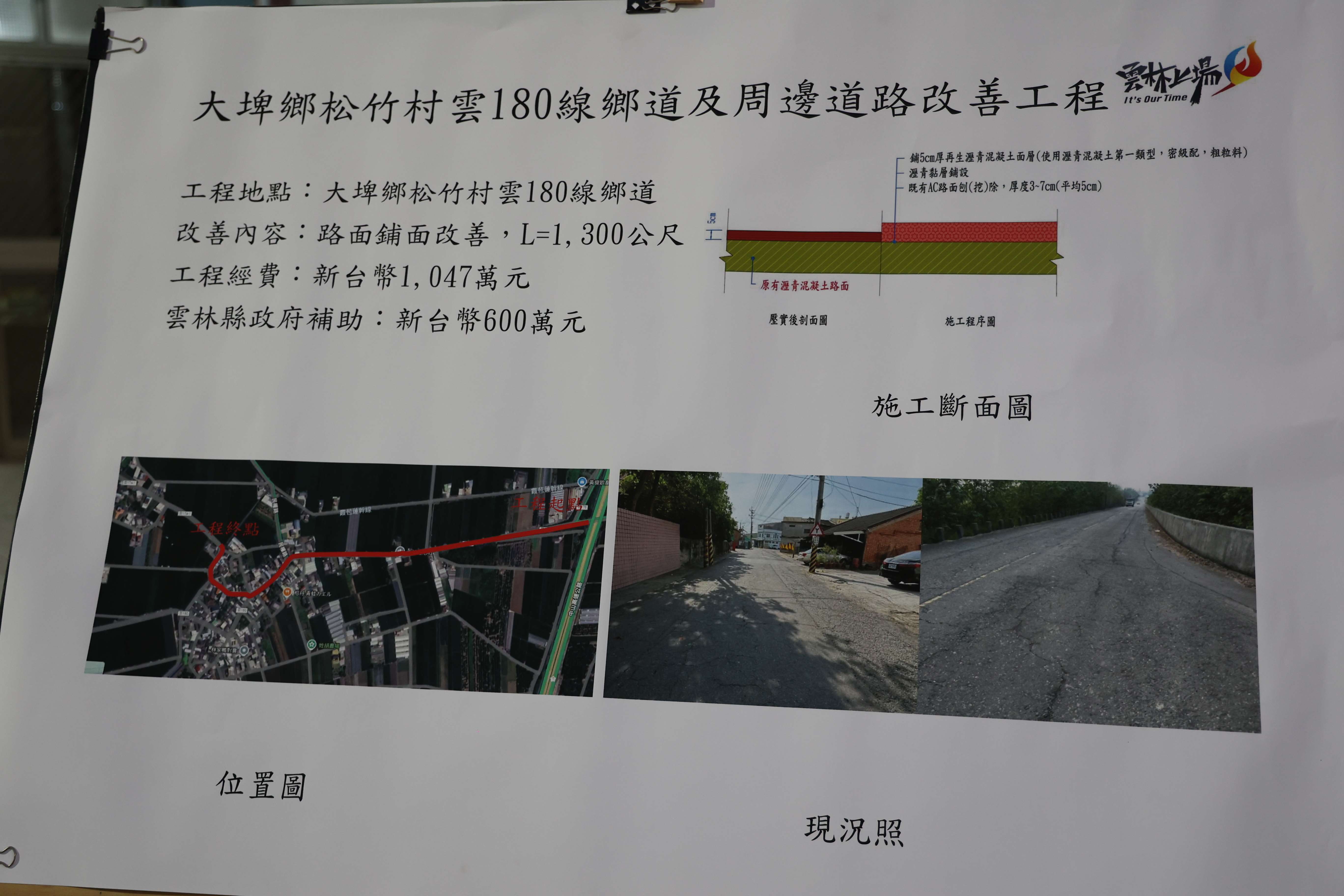 圖片來源：雲林縣政府