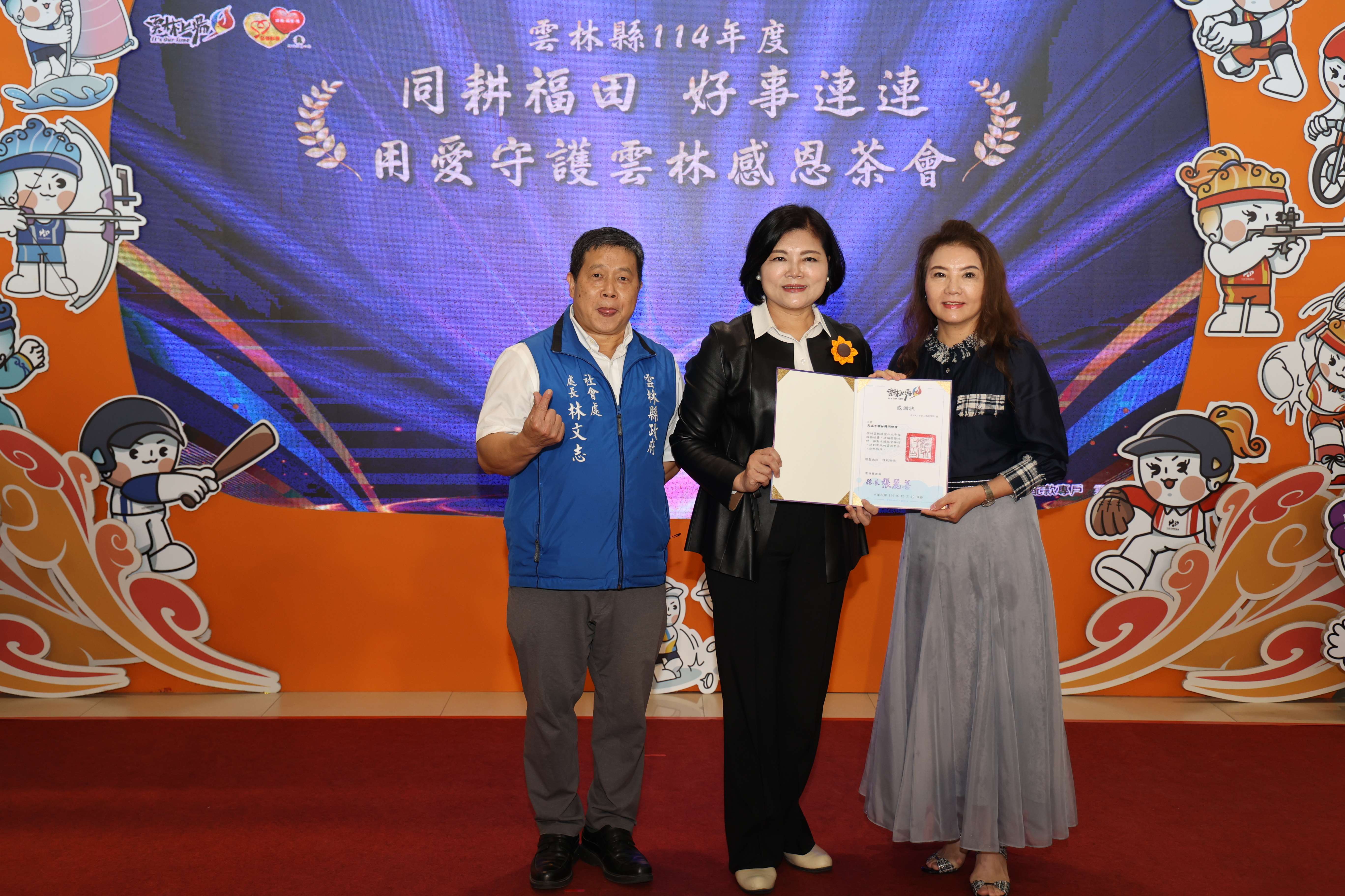 圖片來源：雲林縣政府