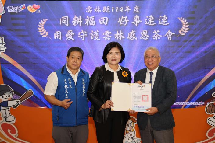 張麗善縣長頒贈感謝狀，感謝各界企業及團體等熱心公益、展現社會責任