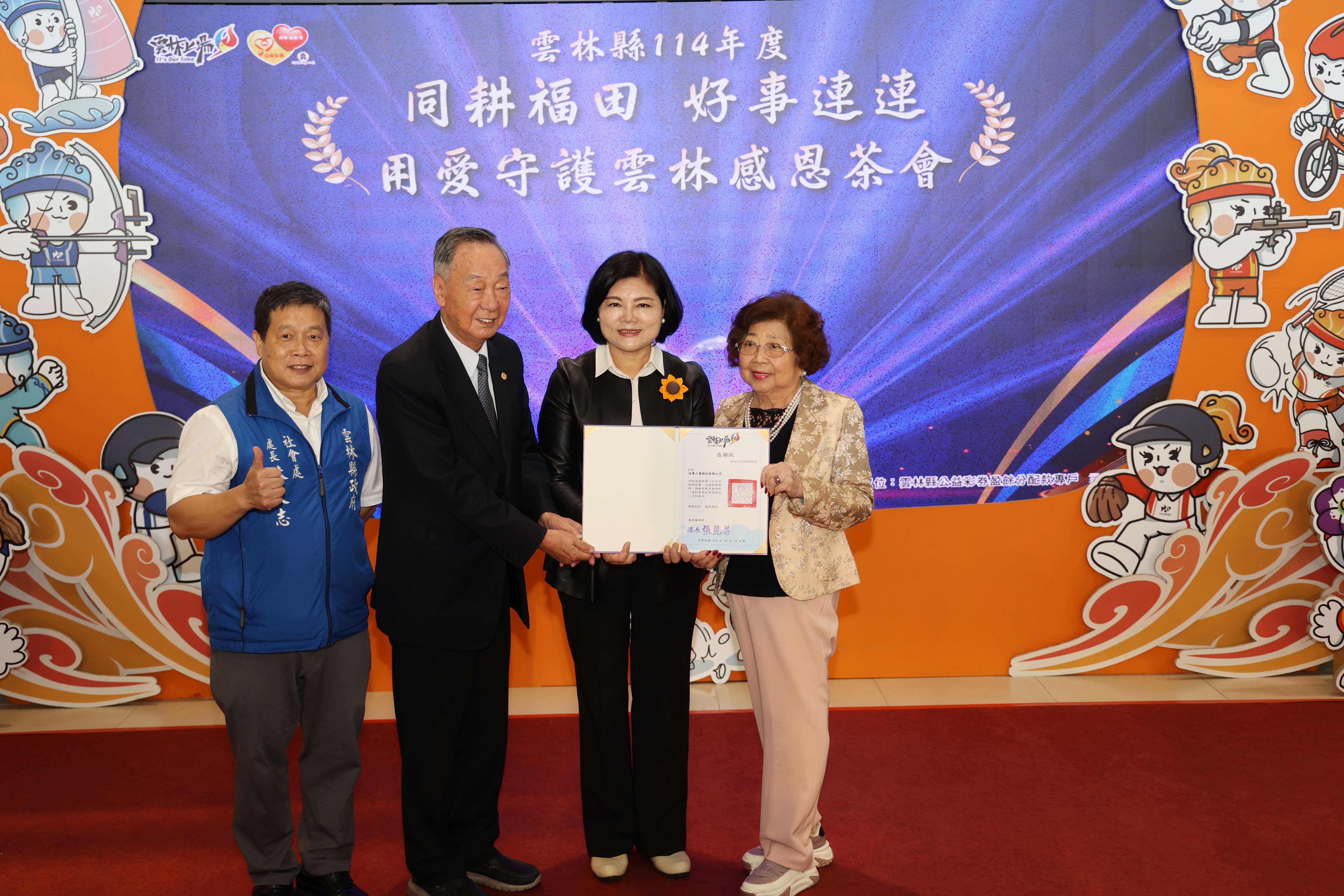 圖片來源：雲林縣政府