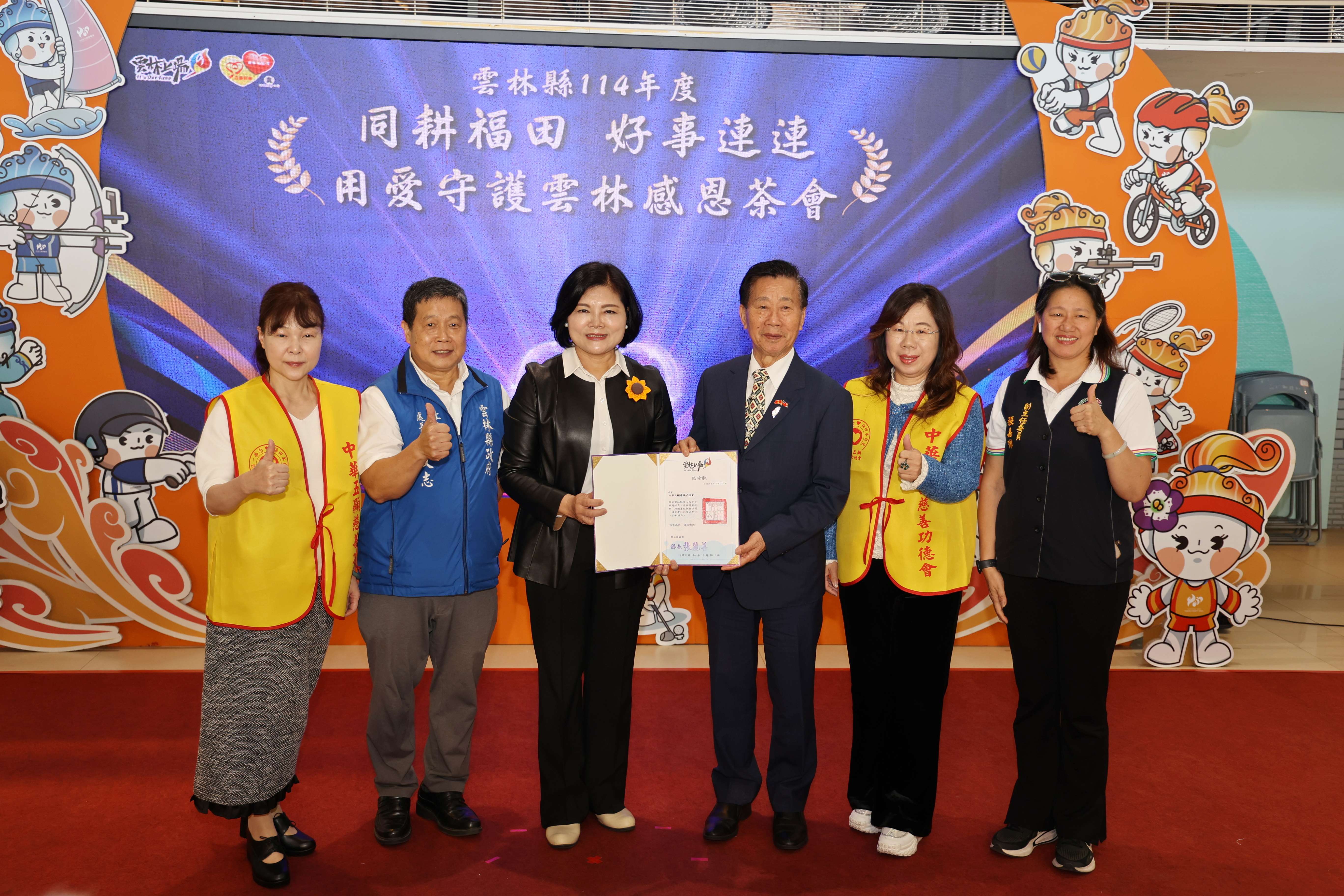 圖片來源：雲林縣政府