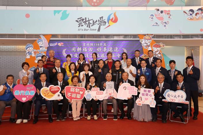 《同耕福田，好事連連》感恩茶會 張麗善縣長感謝各界用愛守護雲林